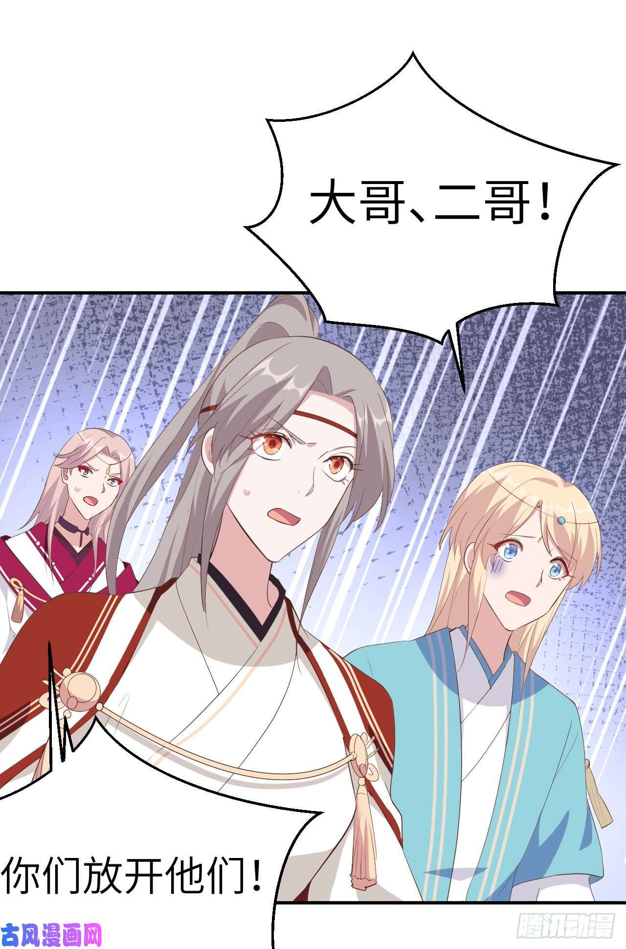 我的相公有点多040 想要买走阿俞？！