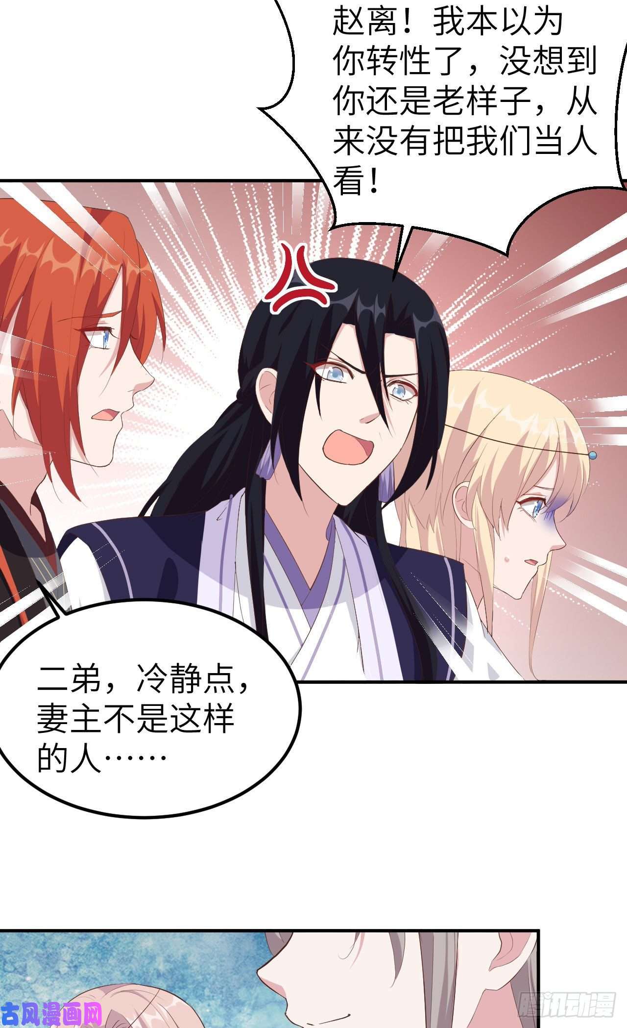 我的相公有点多040 想要买走阿俞？！