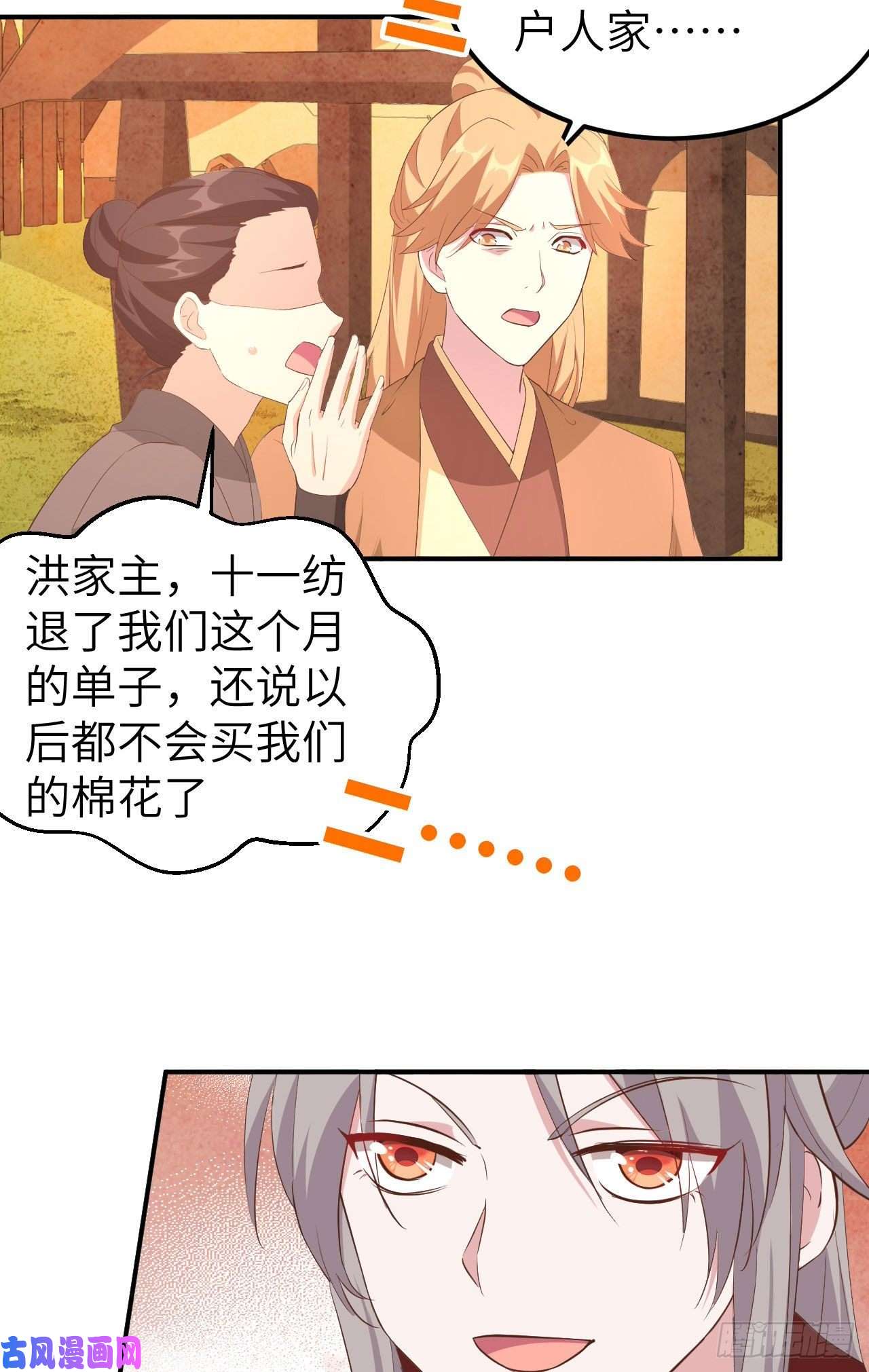 我的相公有点多040 想要买走阿俞？！