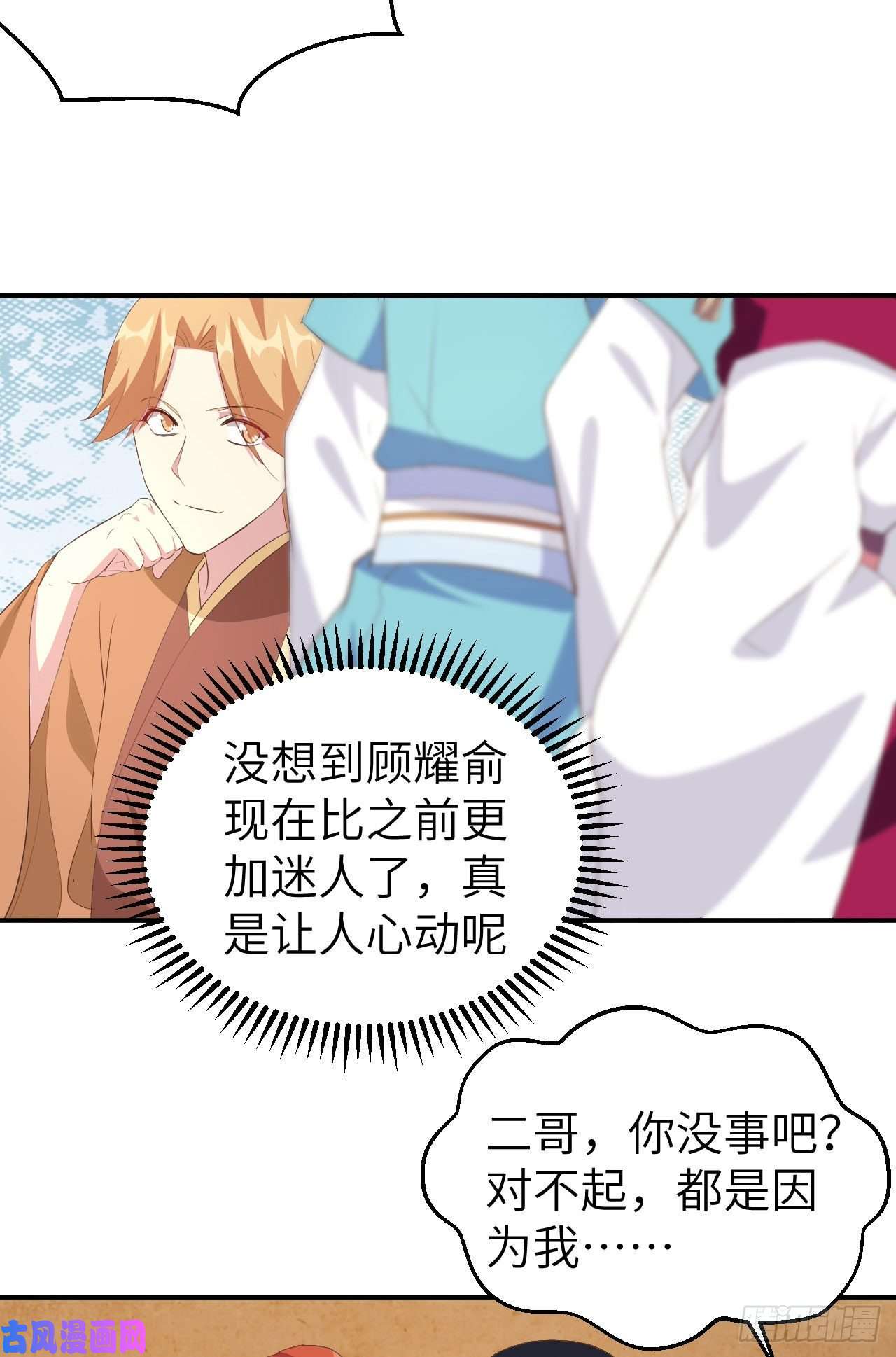 我的相公有点多040 想要买走阿俞？！