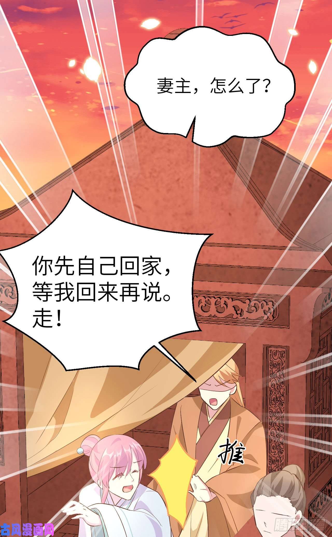 我的相公有点多040 想要买走阿俞？！