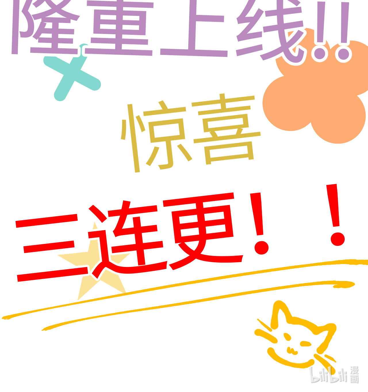 我的相公有点多预告 预告来袭