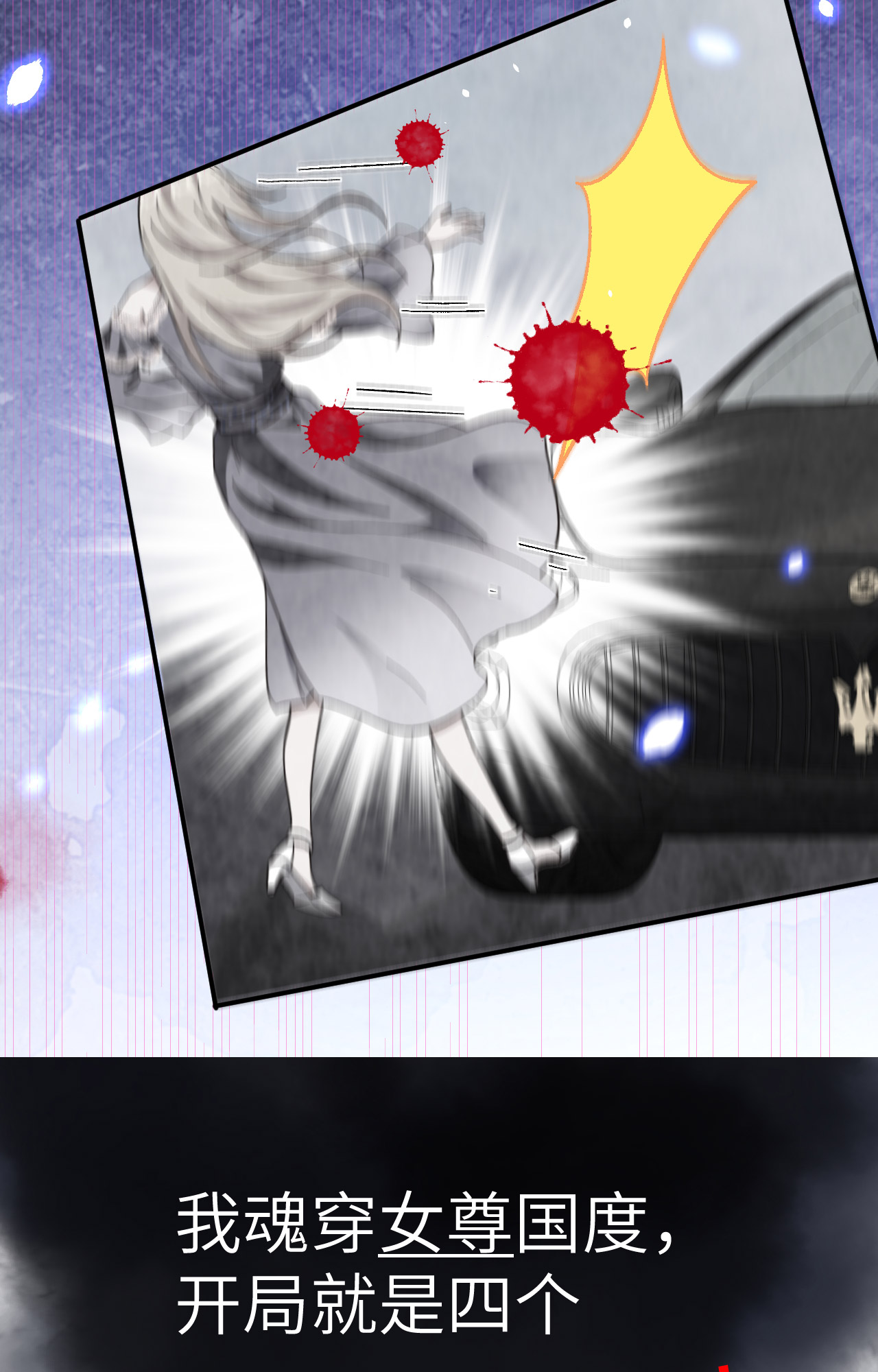 我的相公有点多预告 预告来袭