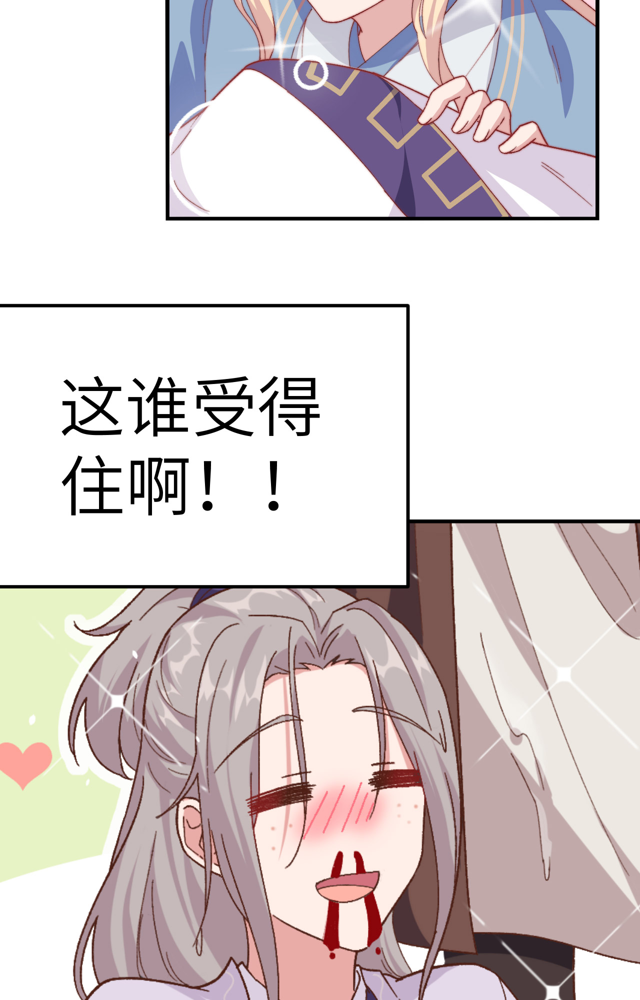 我的相公有点多预告 预告来袭