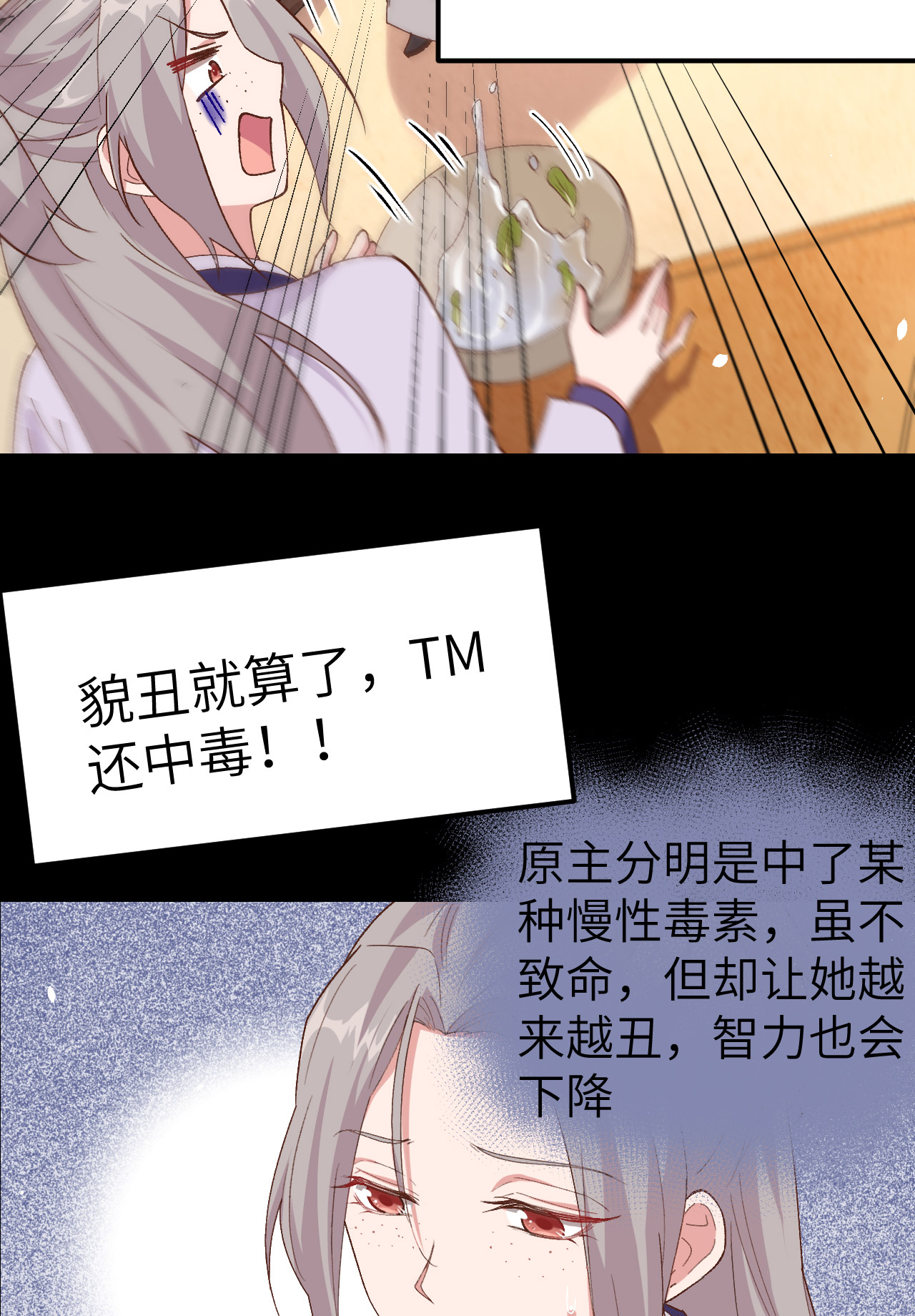 我的相公有点多预告 预告来袭