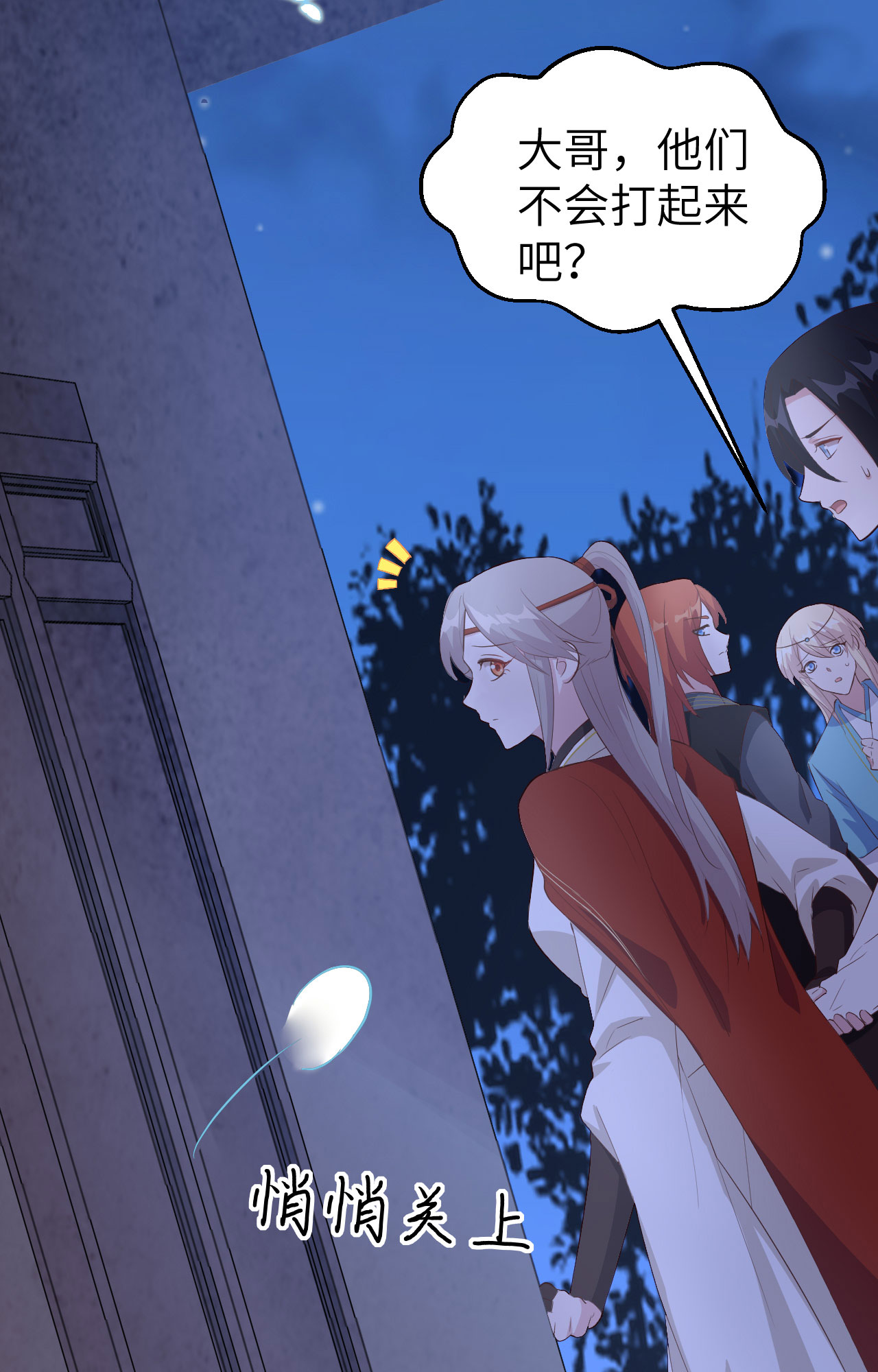 我的相公有点多041 疼！疼疼疼疼！