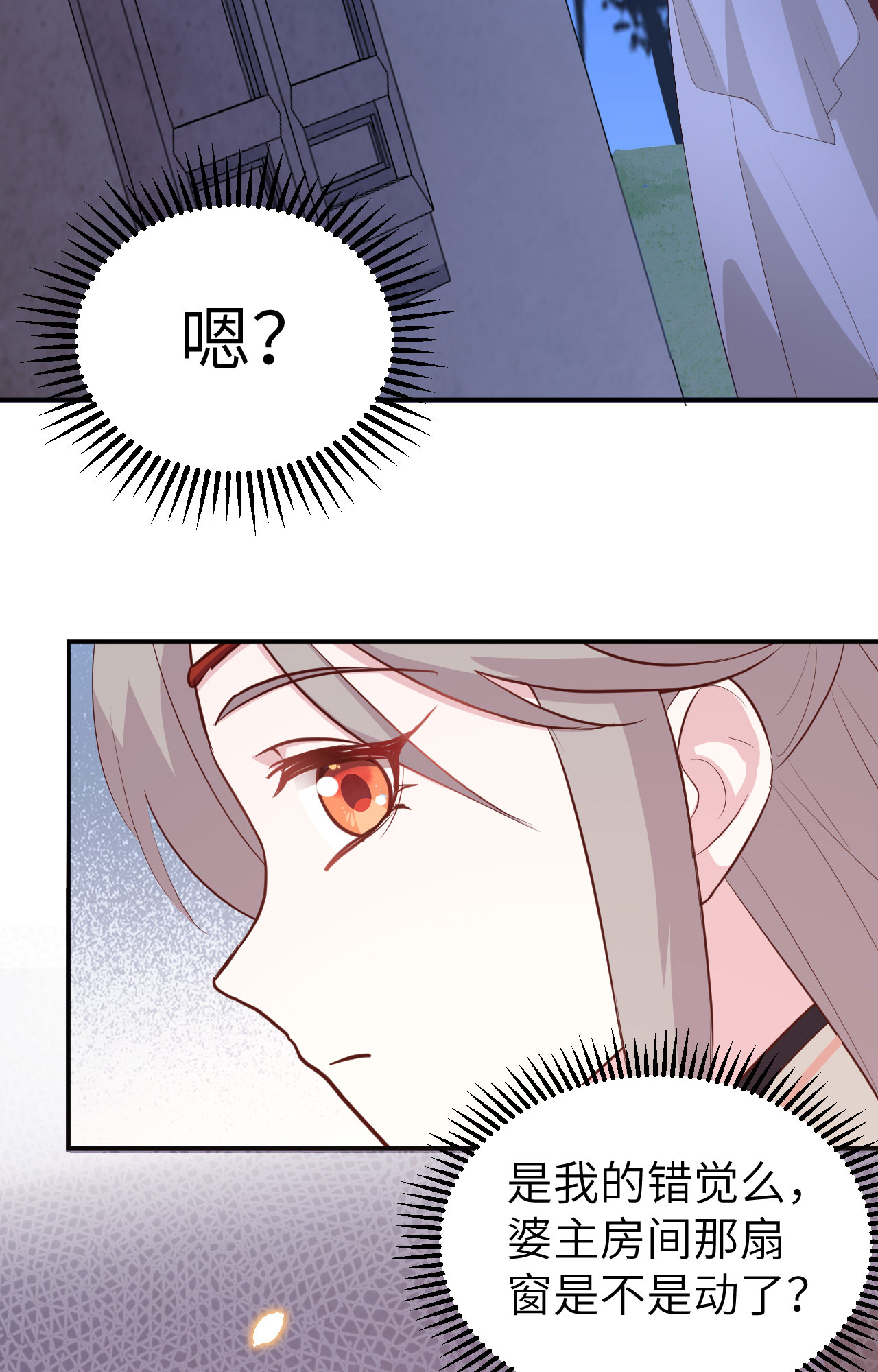 我的相公有点多041 疼！疼疼疼疼！