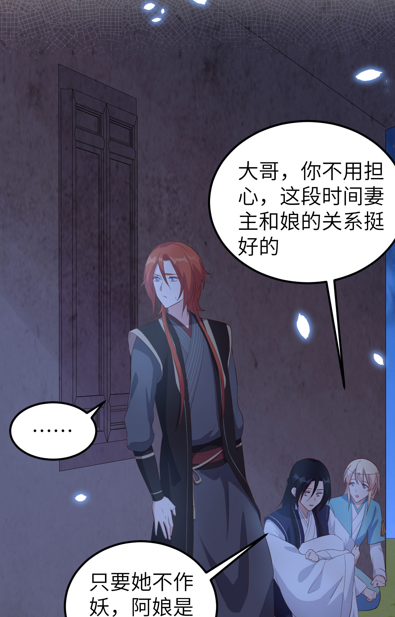 我的相公有点多041 疼！疼疼疼疼！