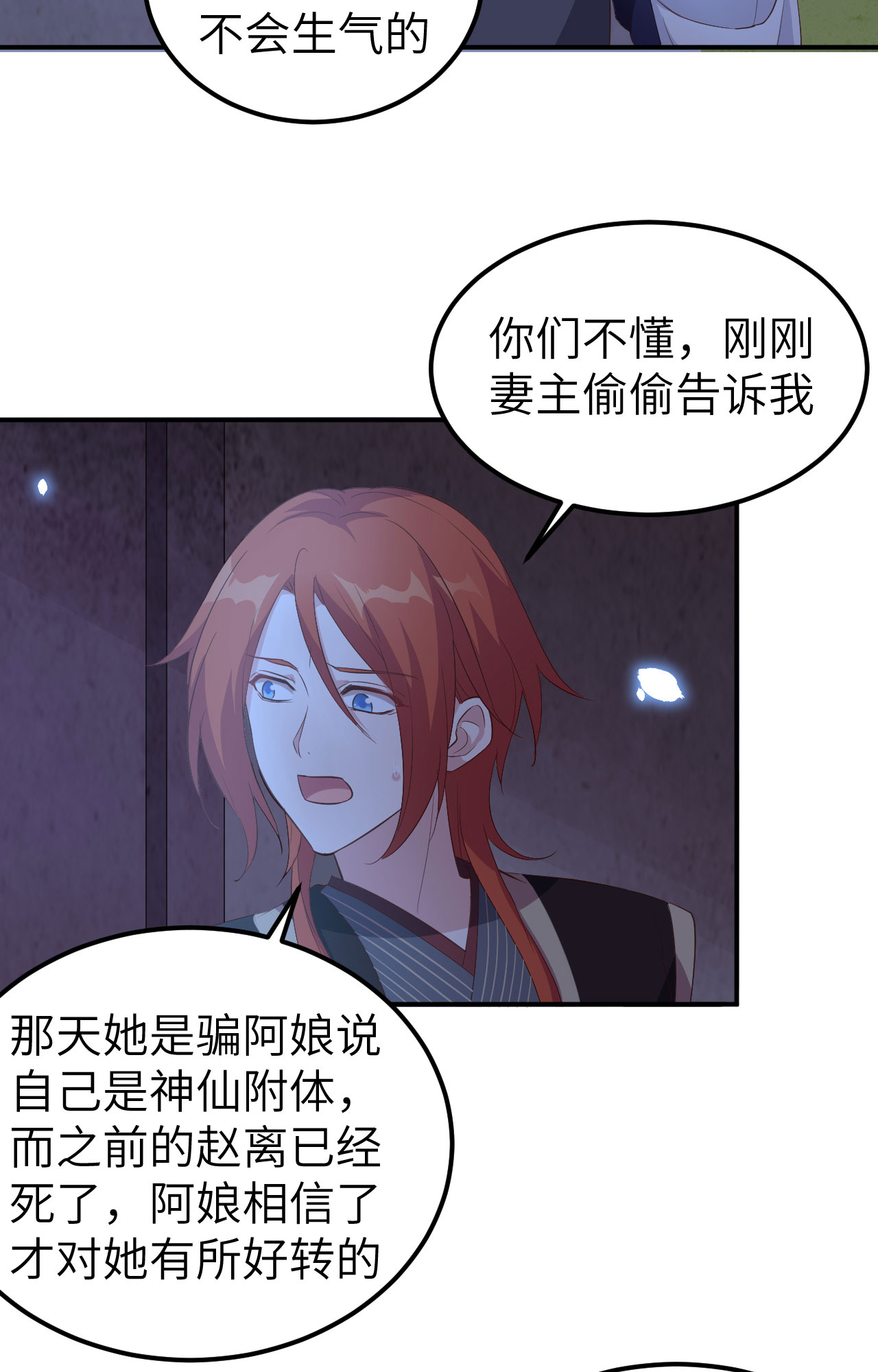 我的相公有点多041 疼！疼疼疼疼！