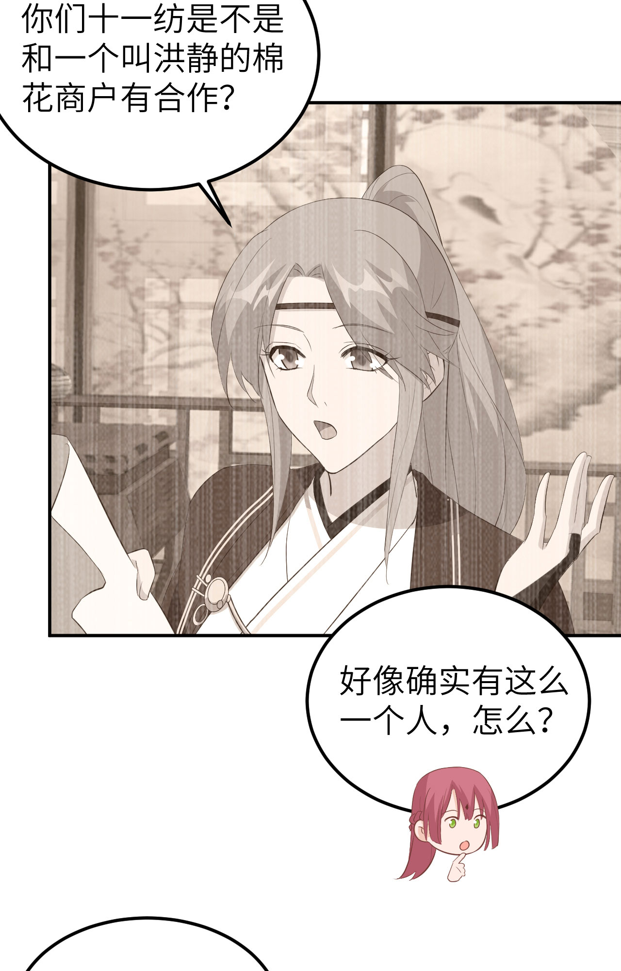 我的相公有点多041 疼！疼疼疼疼！