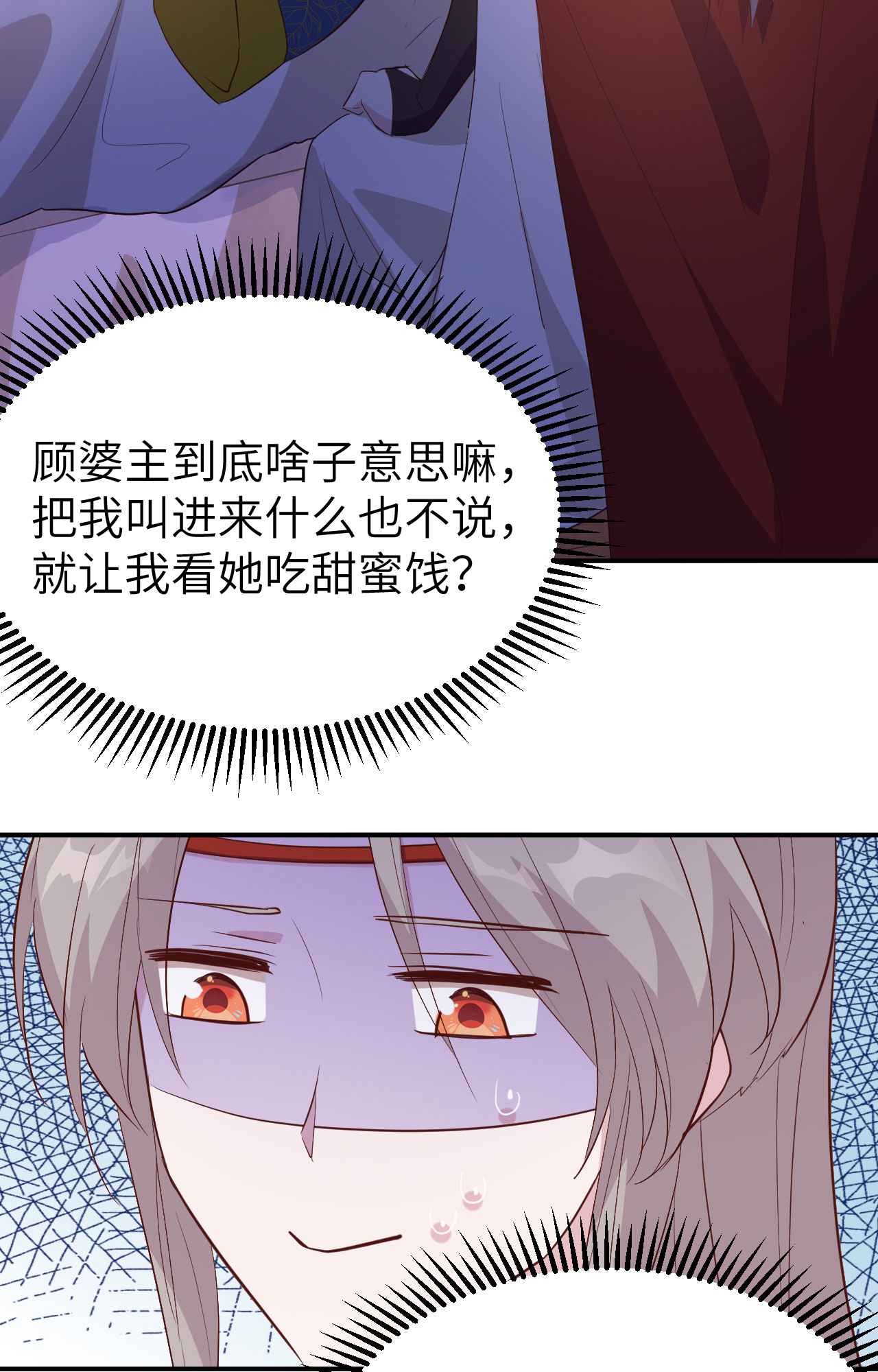 我的相公有点多041 疼！疼疼疼疼！