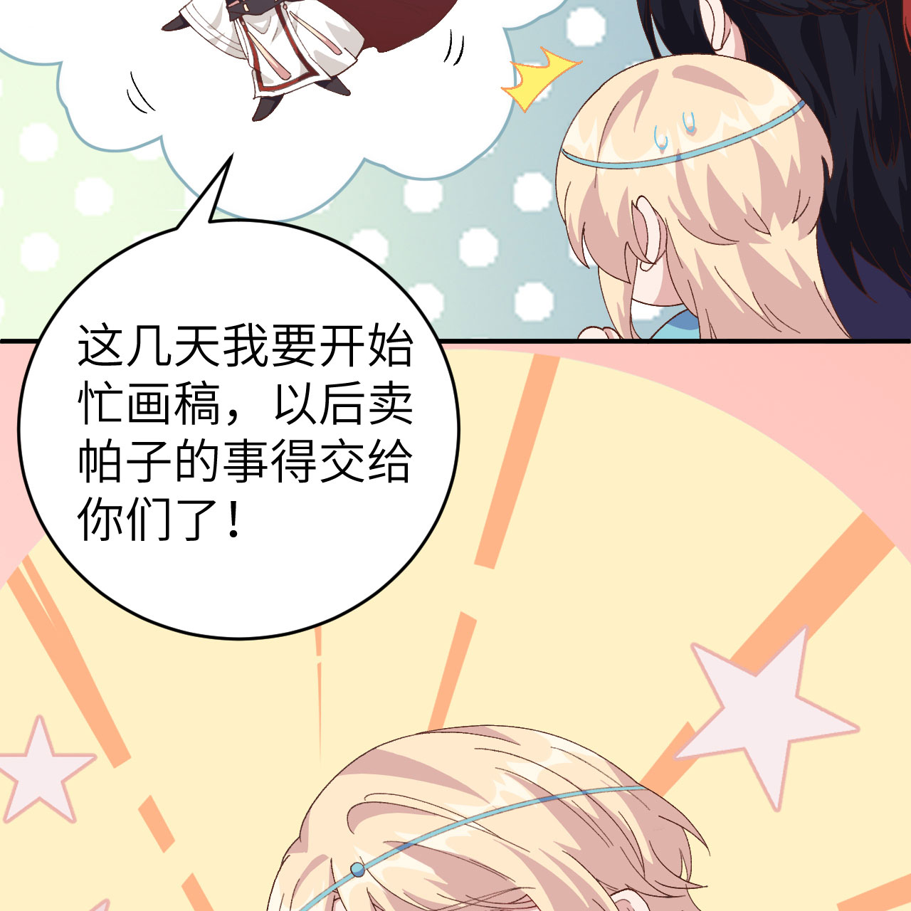 我的相公有点多042 终于要圆房了吗！