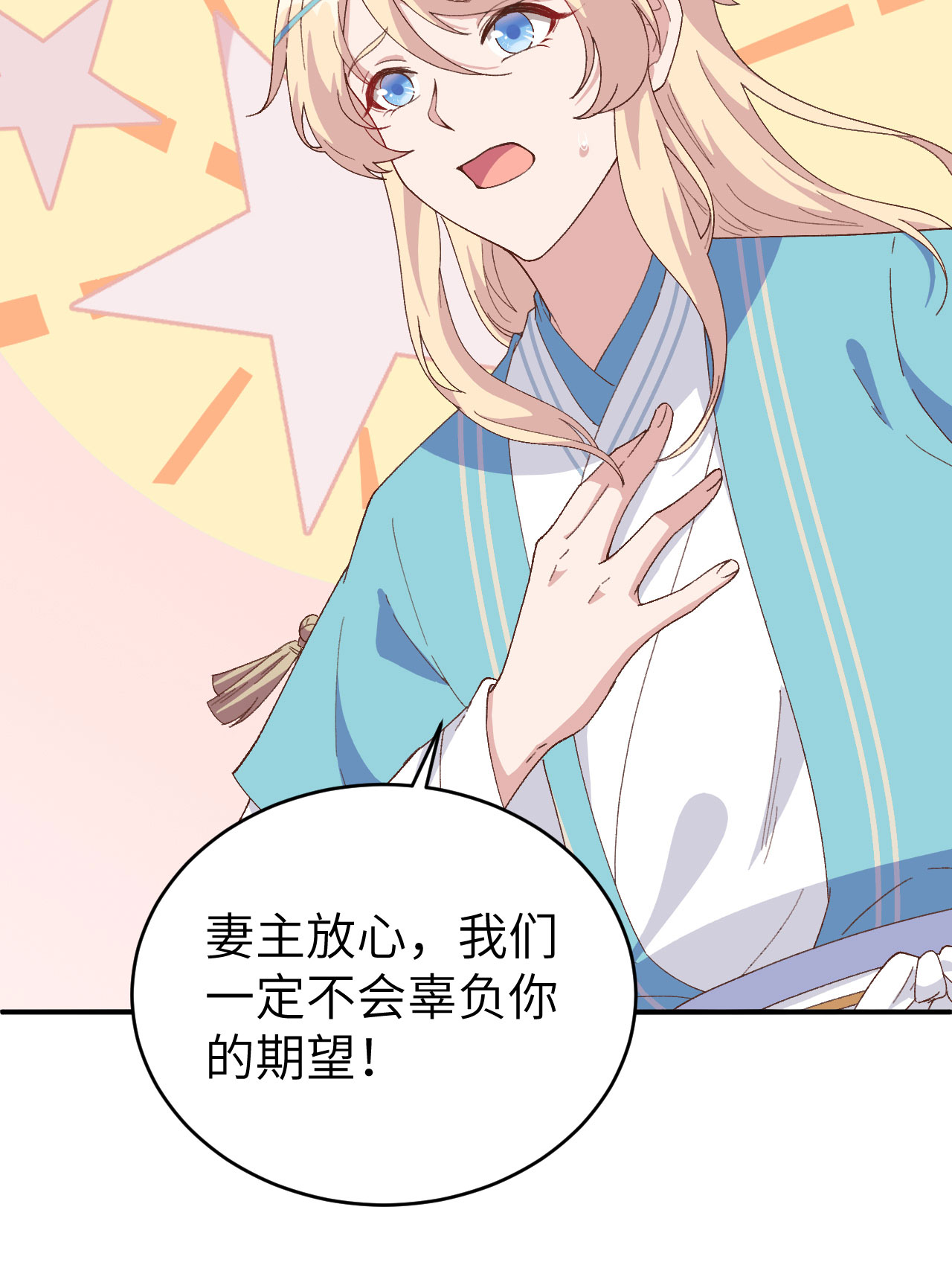 我的相公有点多042 终于要圆房了吗！