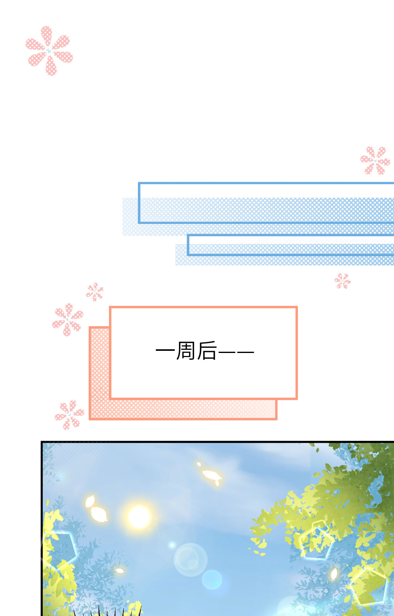 我的相公有点多042 终于要圆房了吗！