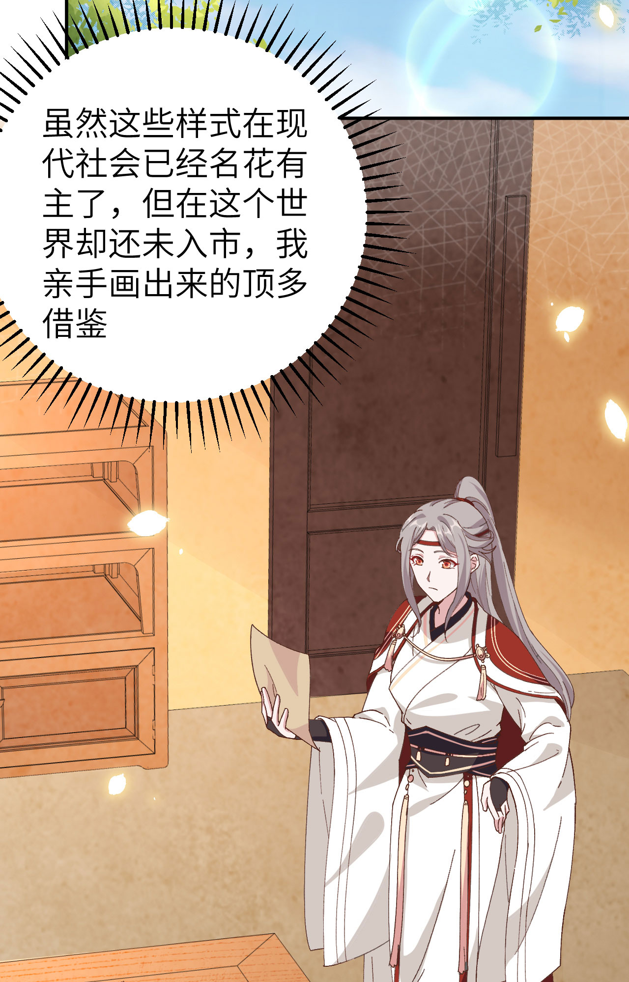 我的相公有点多042 终于要圆房了吗！