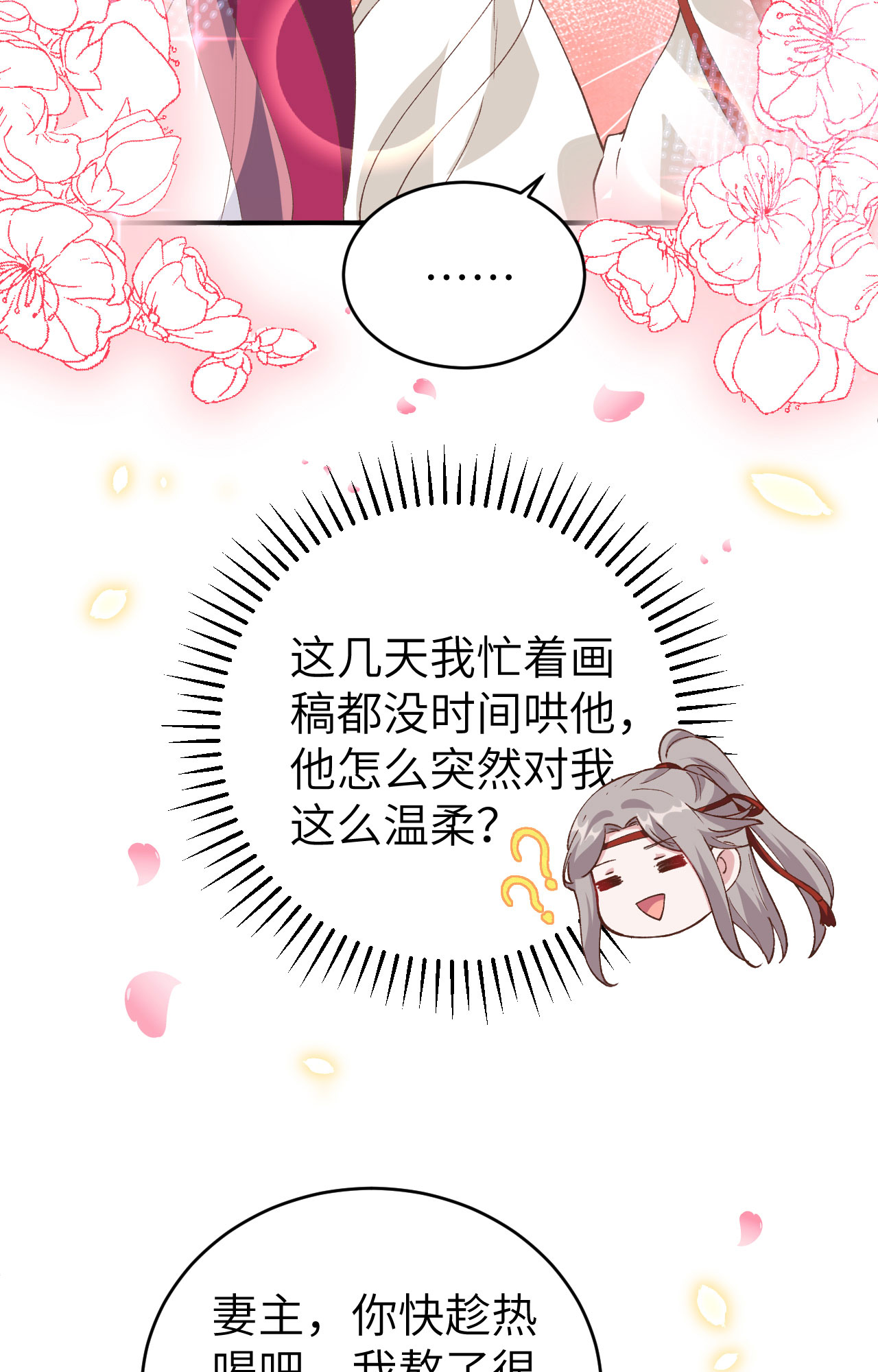 我的相公有点多042 终于要圆房了吗！