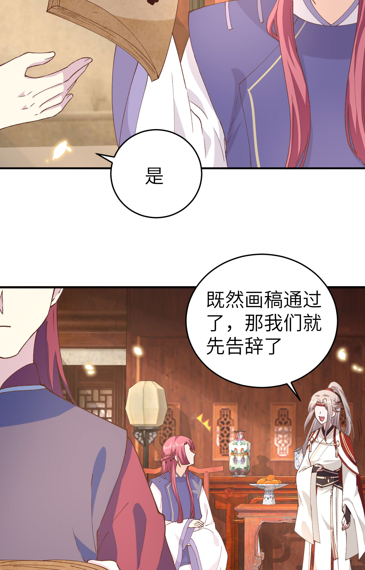 我的相公有点多042 终于要圆房了吗！