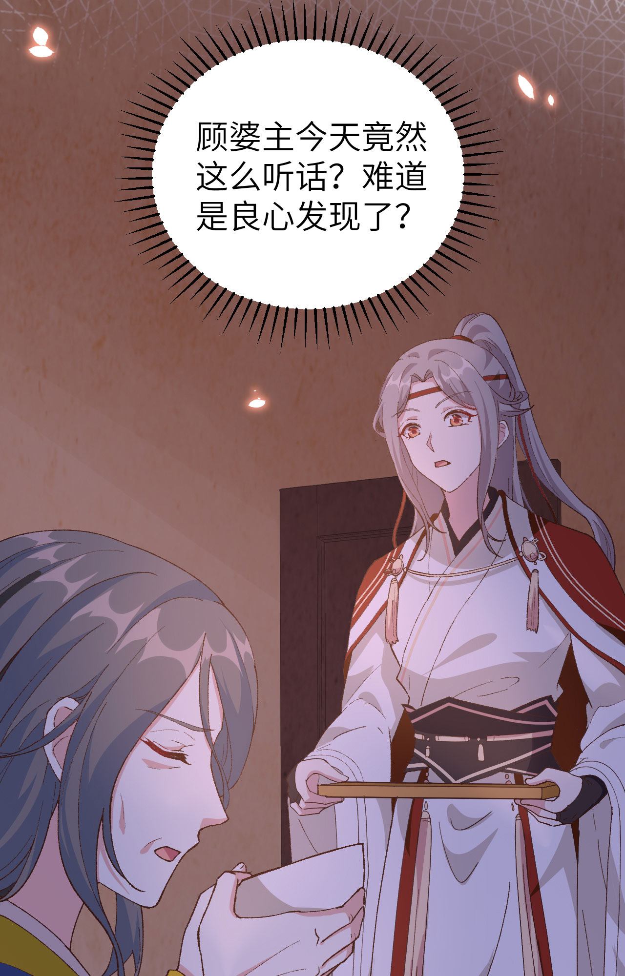 我的相公有点多042 终于要圆房了吗！