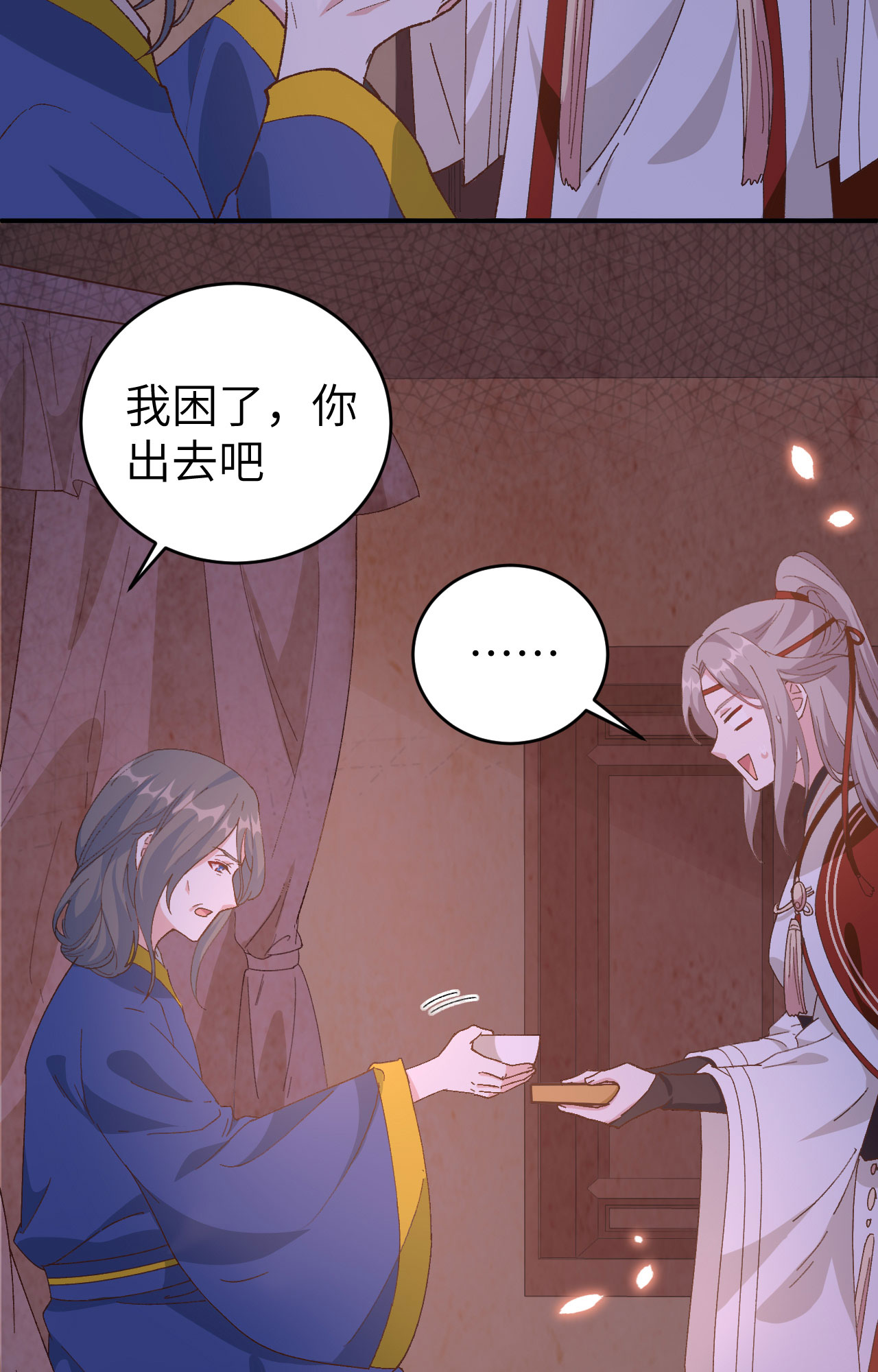 我的相公有点多042 终于要圆房了吗！