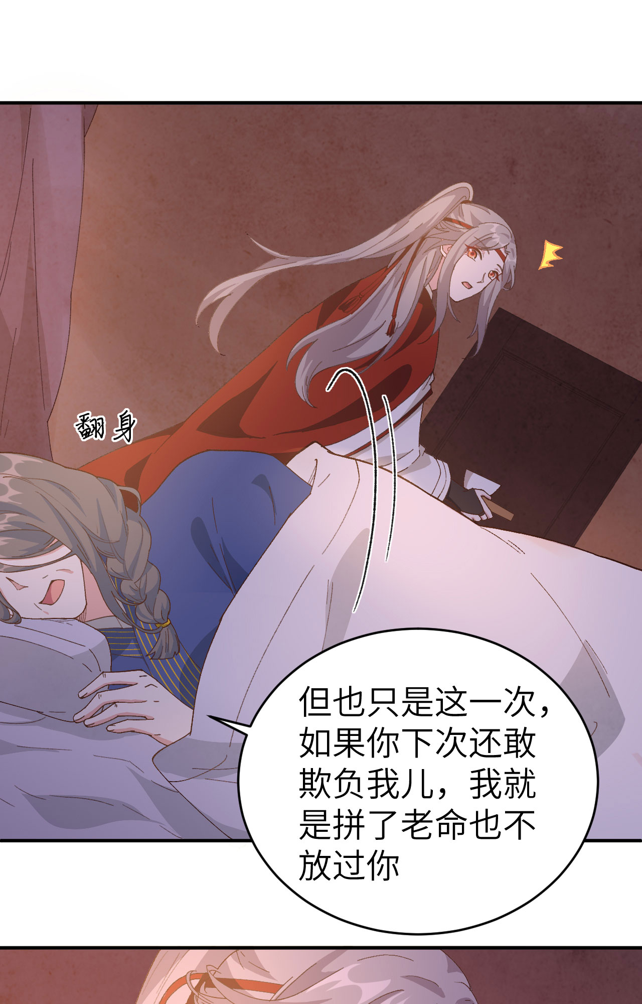 我的相公有点多042 终于要圆房了吗！