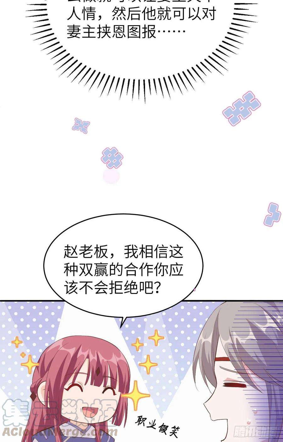 我的相公有点多043 出轨被捉X？