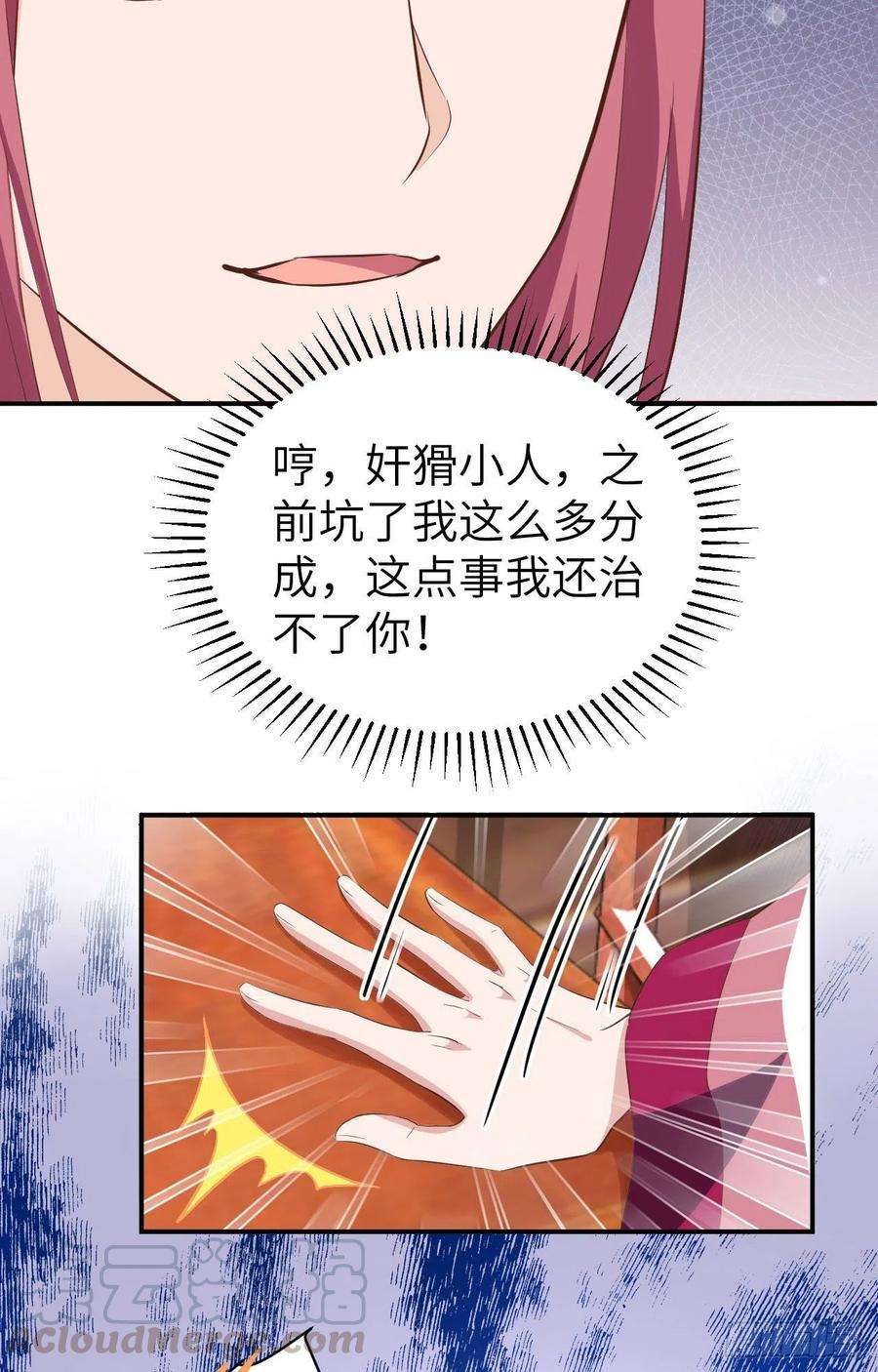 我的相公有点多043 出轨被捉X？