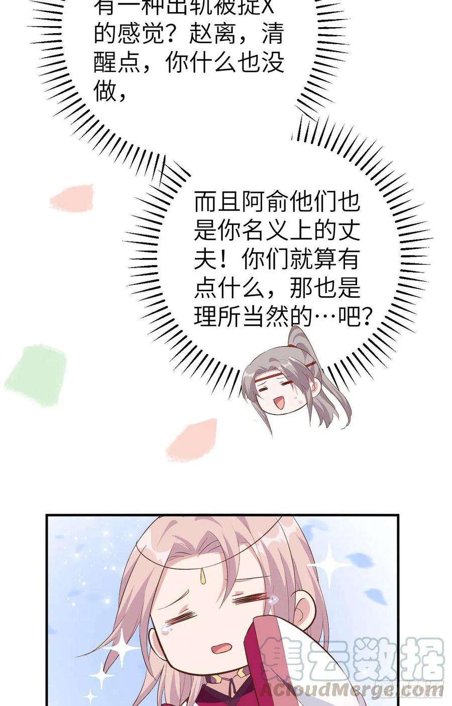 我的相公有点多043 出轨被捉X？