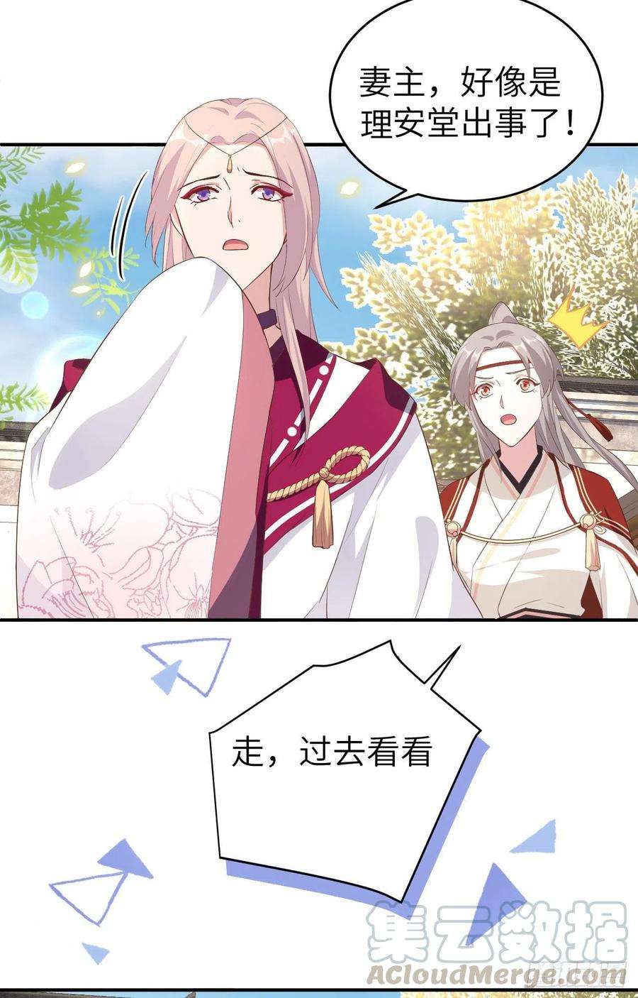 我的相公有点多043 出轨被捉X？