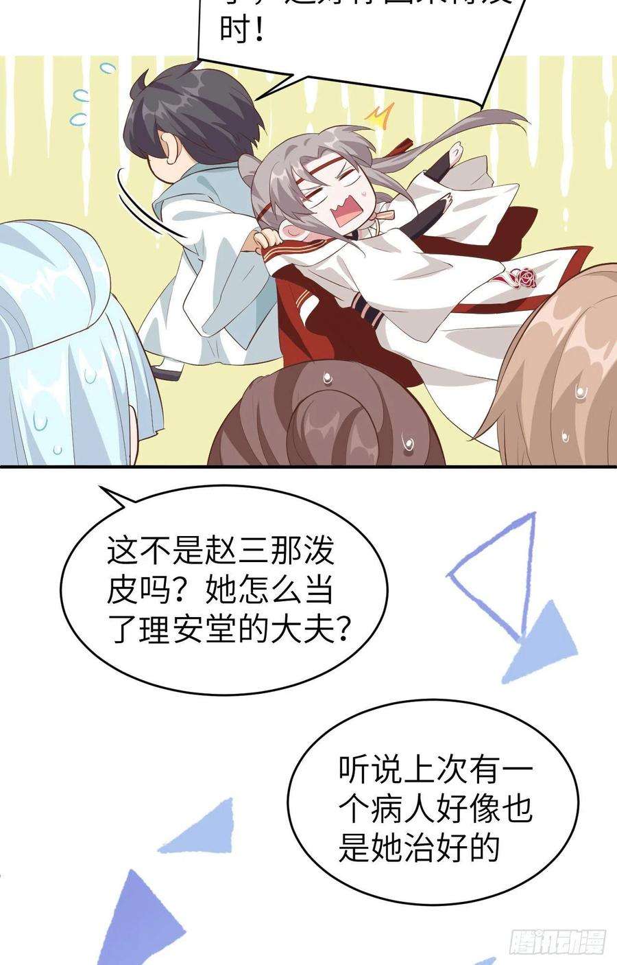 我的相公有点多043 出轨被捉X？