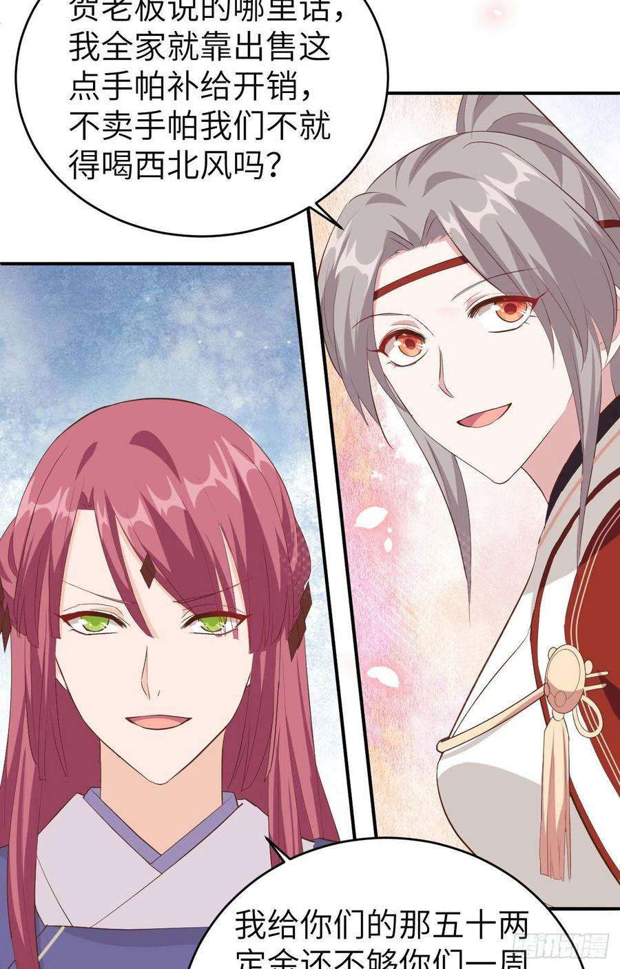 我的相公有点多043 出轨被捉X？