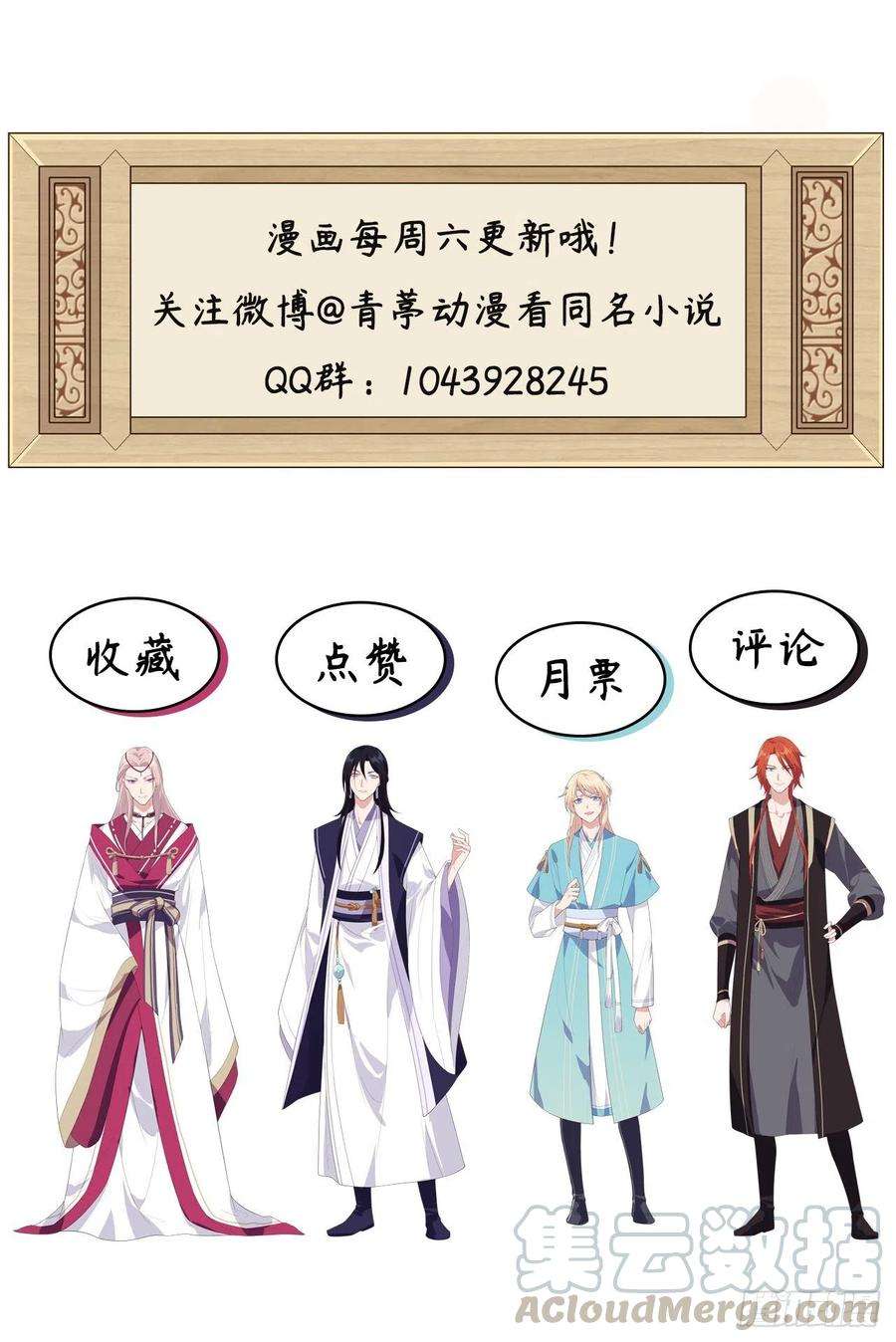 我的相公有点多043 出轨被捉X？