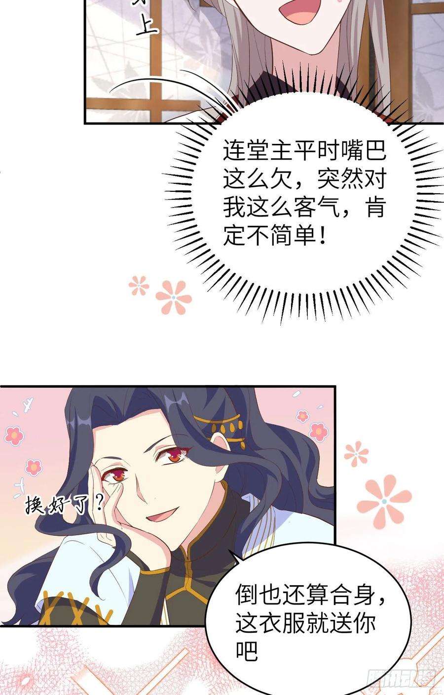 我的相公有点多044 我真的是自学成才