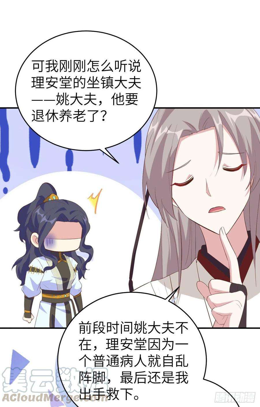 我的相公有点多044 我真的是自学成才