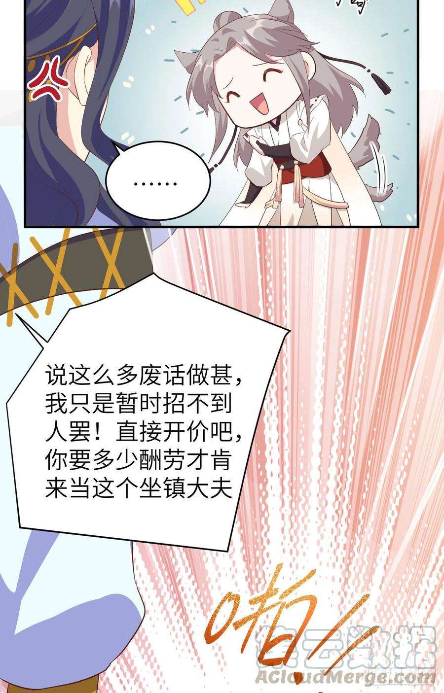 我的相公有点多044 我真的是自学成才