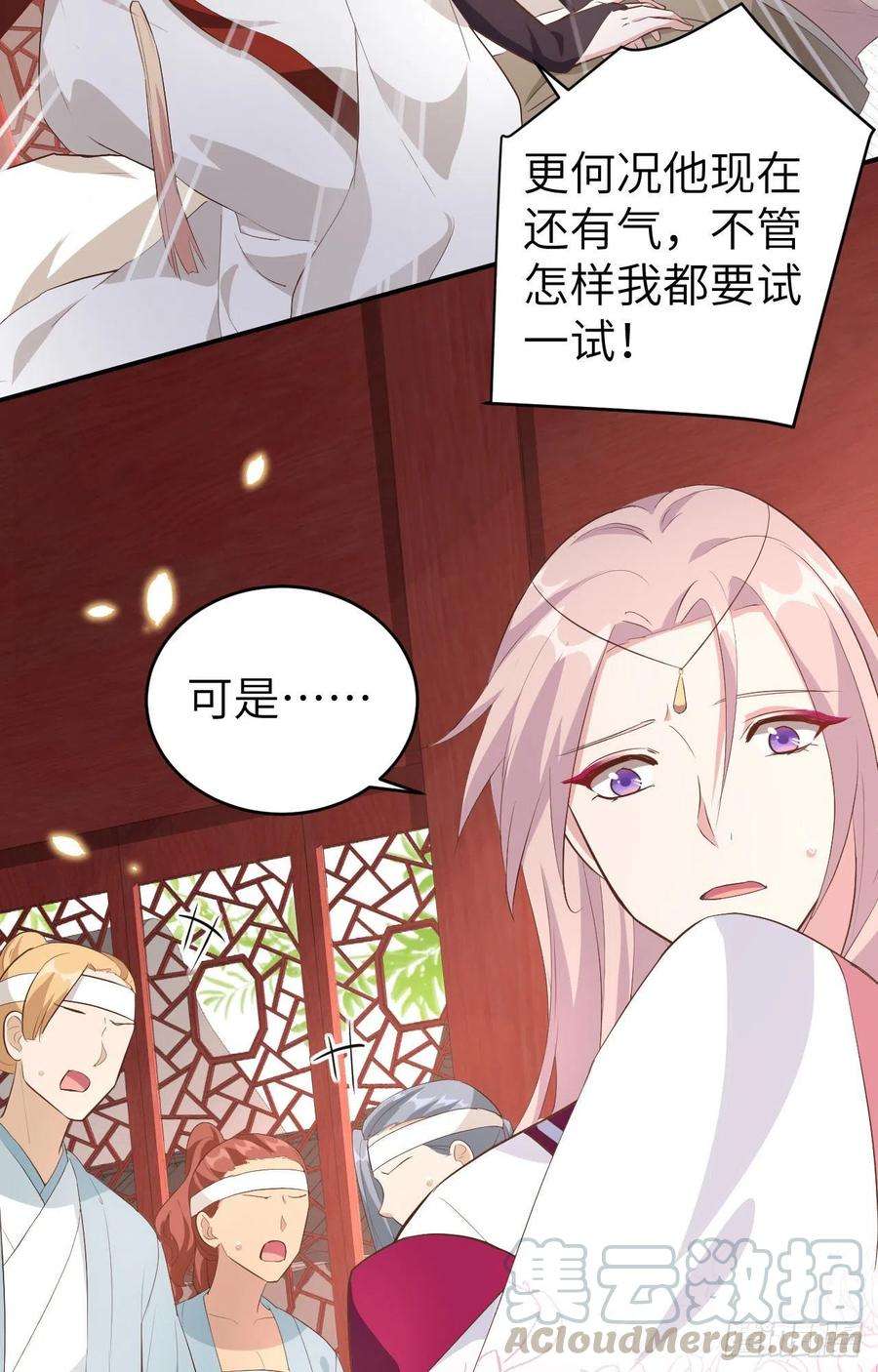 我的相公有点多044 我真的是自学成才