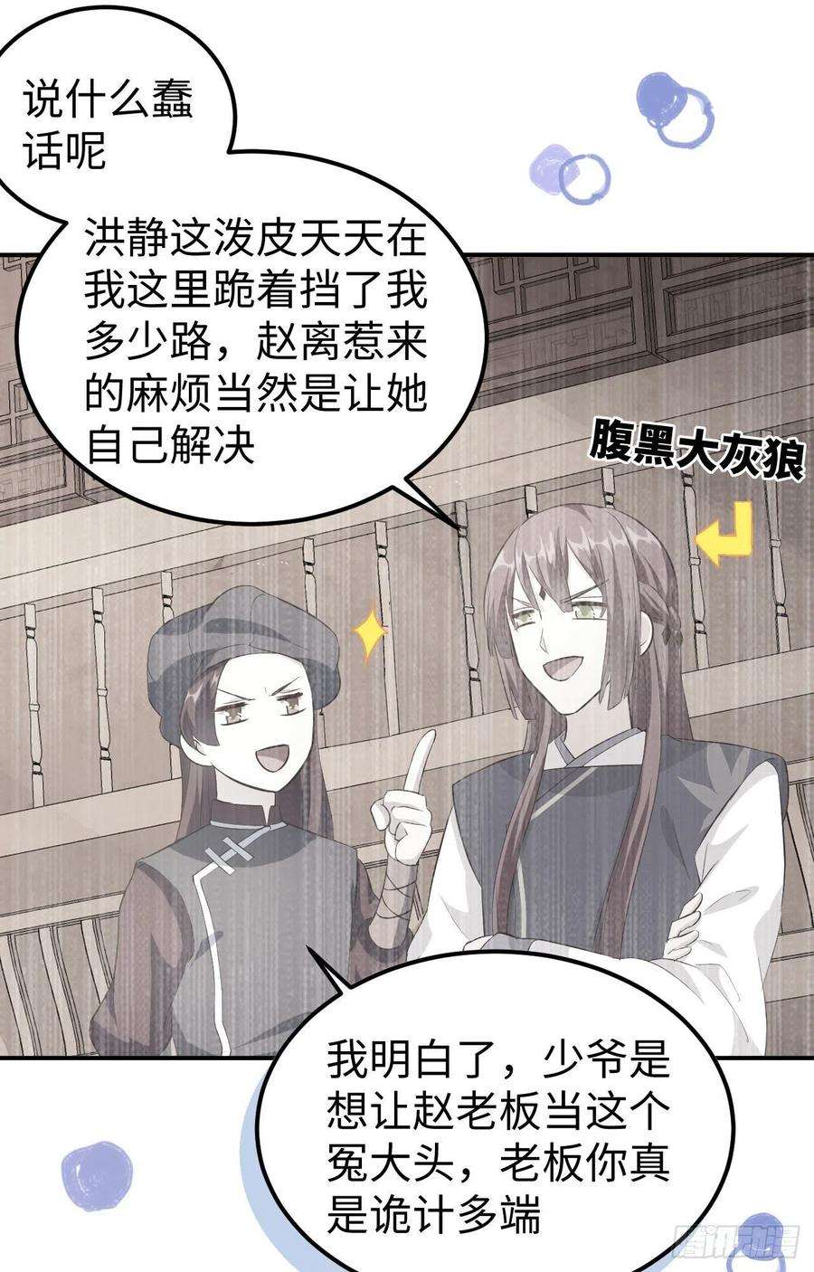 我的相公有点多045 我连休书都带来了