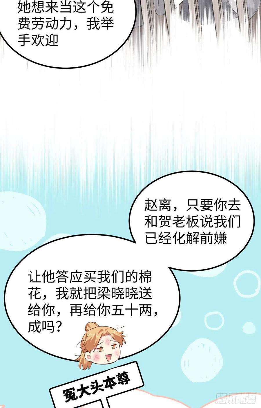 我的相公有点多045 我连休书都带来了