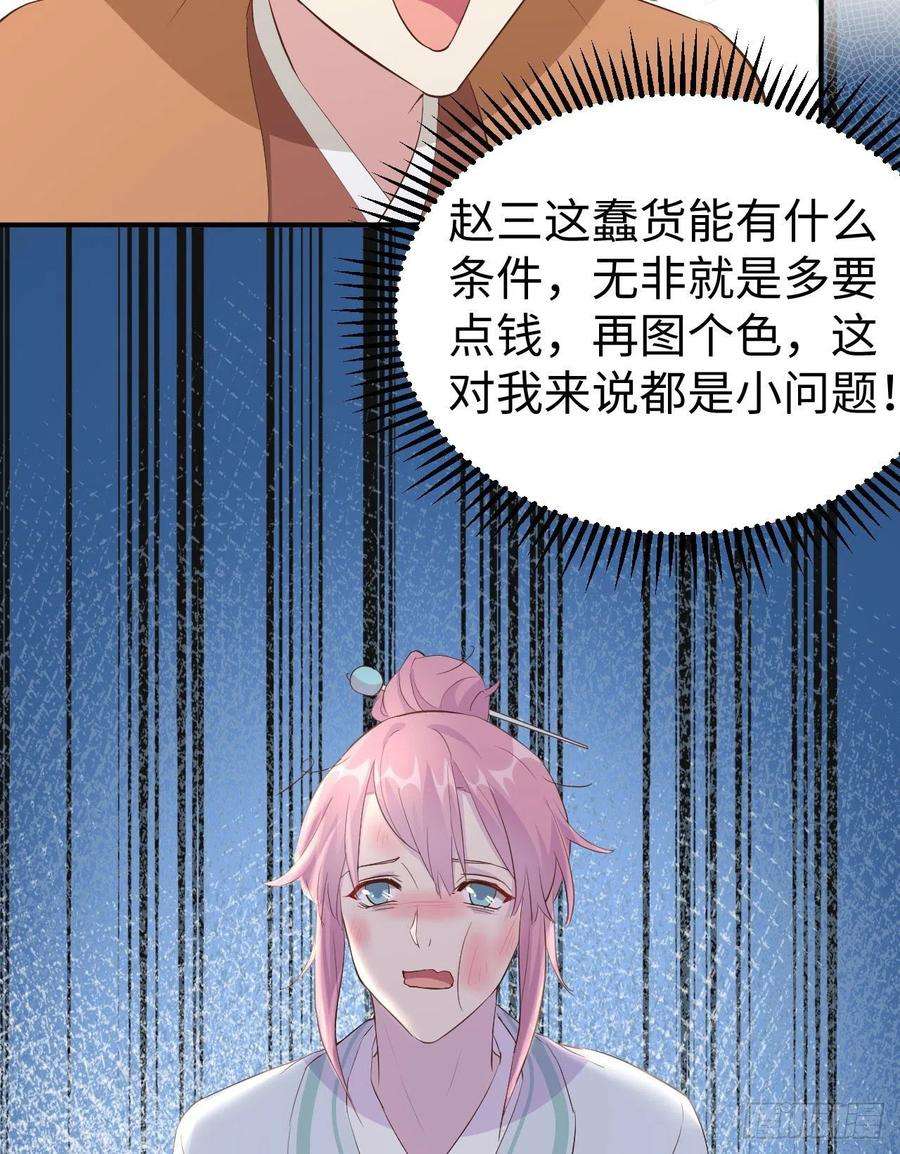 我的相公有点多045 我连休书都带来了