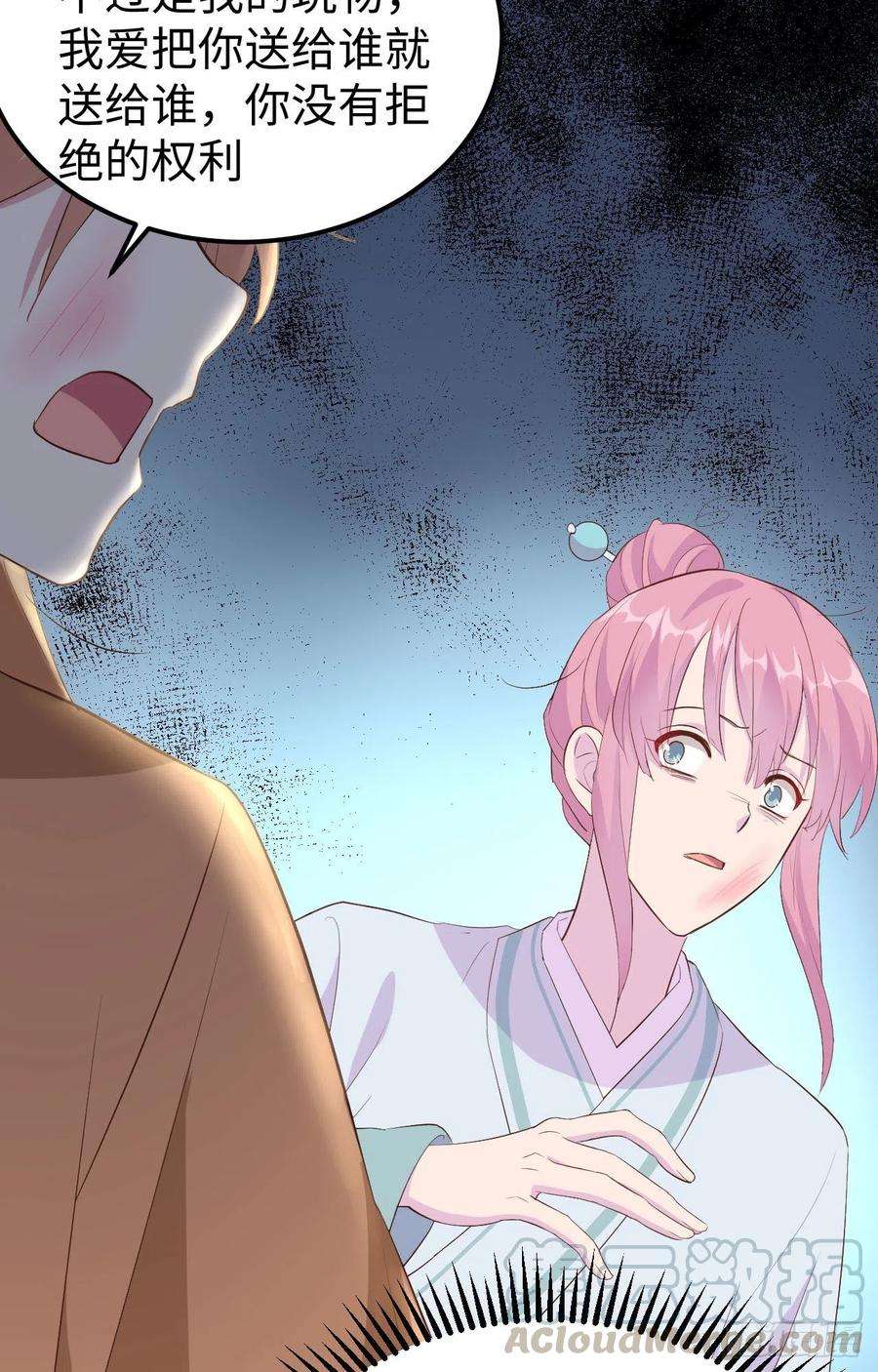 我的相公有点多045 我连休书都带来了