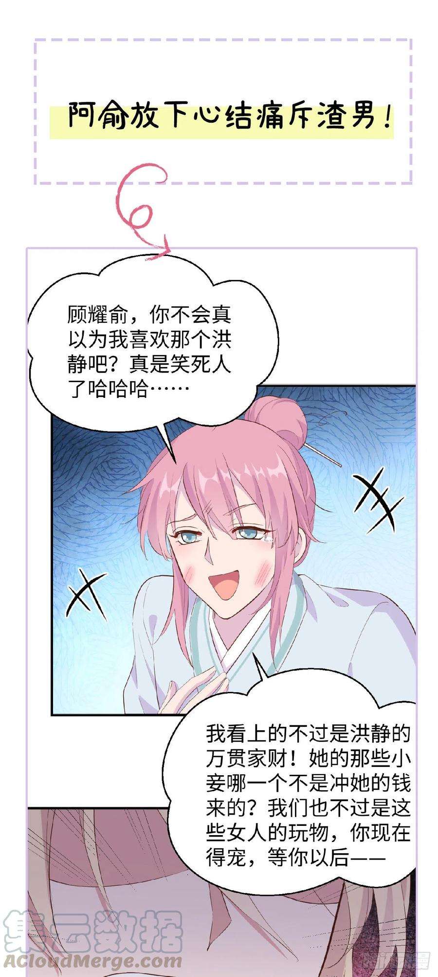 我的相公有点多重要通知