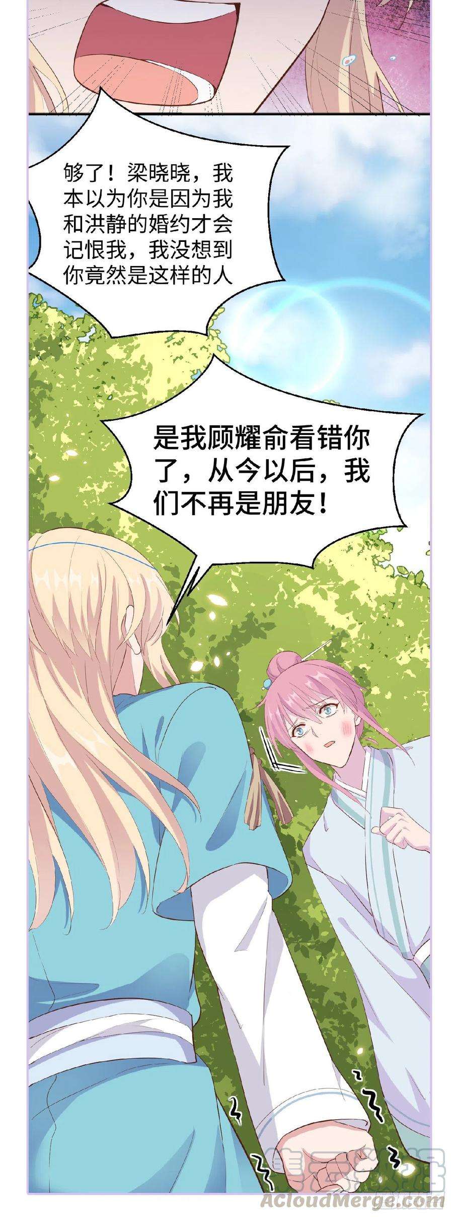 我的相公有点多重要通知