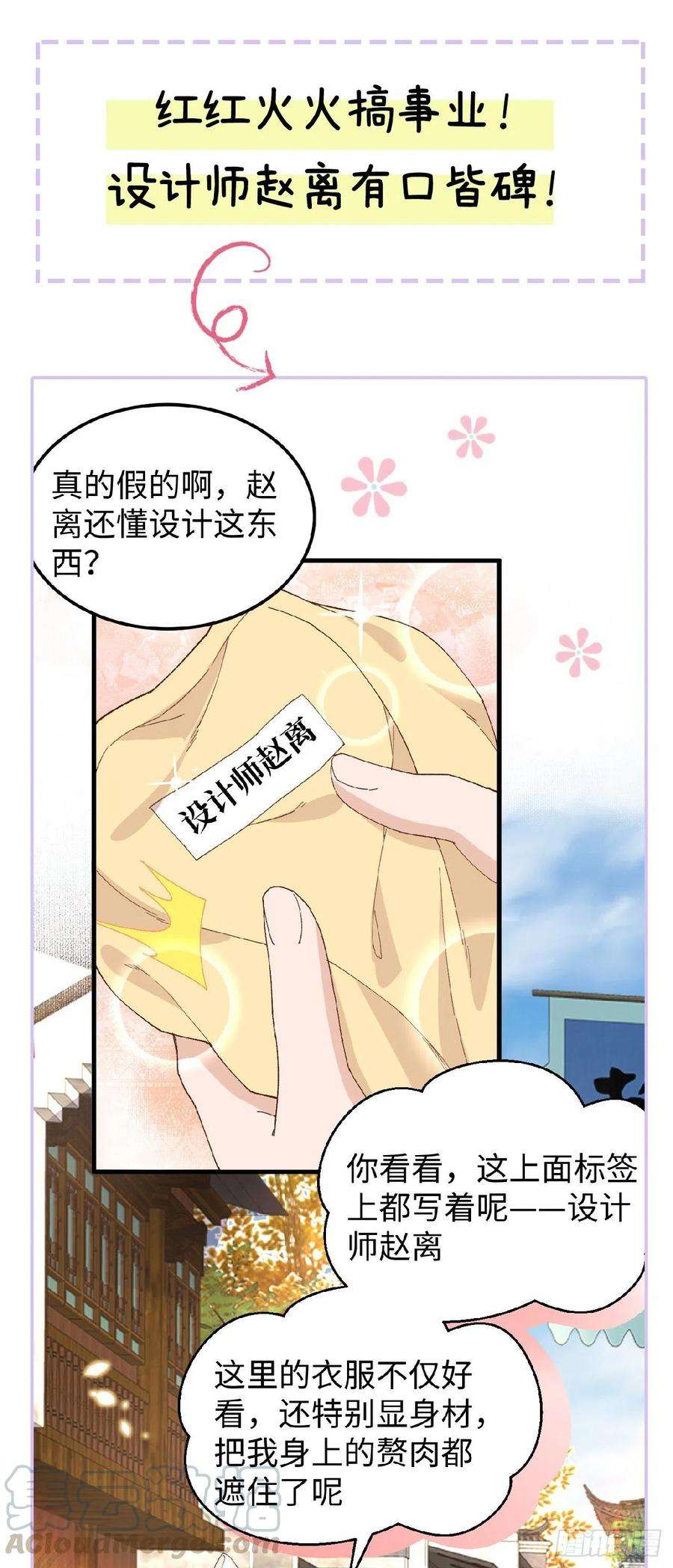 我的相公有点多重要通知