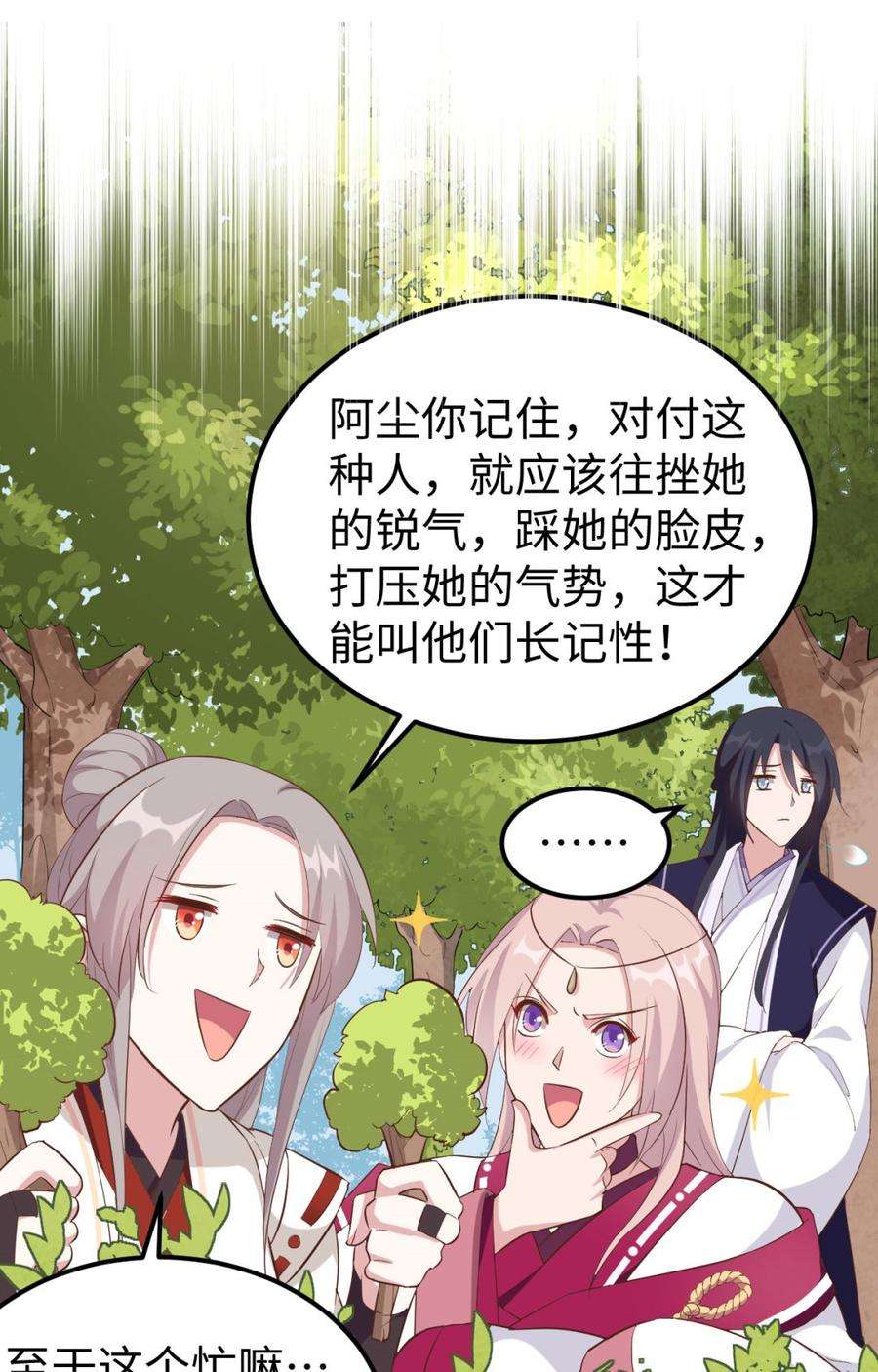 我的相公有点多046 梁晓晓的心病