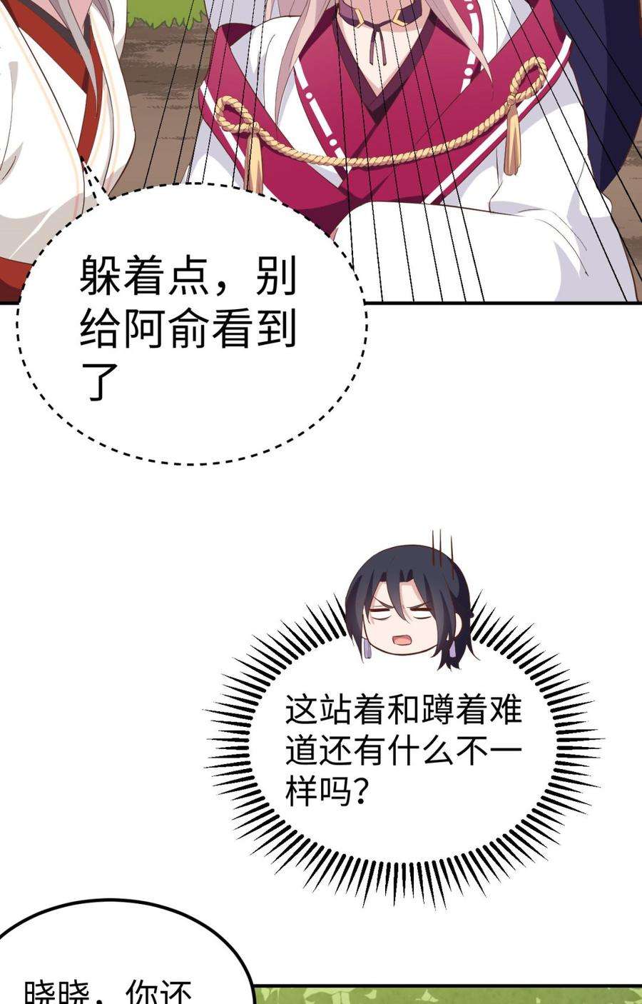 我的相公有点多046 梁晓晓的心病