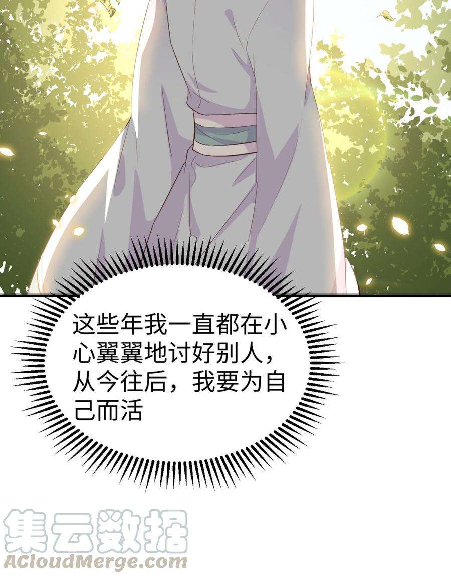 我的相公有点多046 梁晓晓的心病