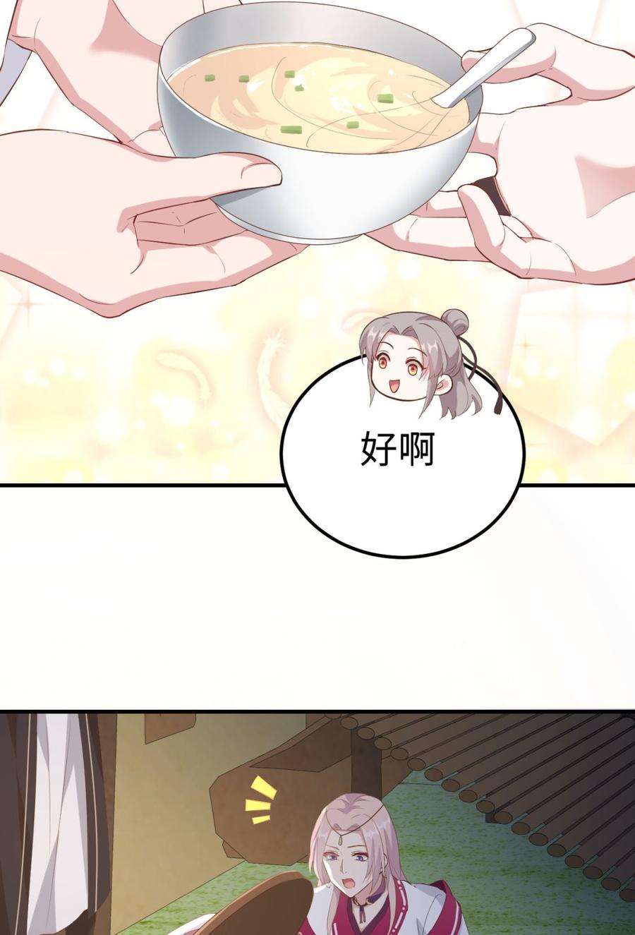 我的相公有点多046 梁晓晓的心病