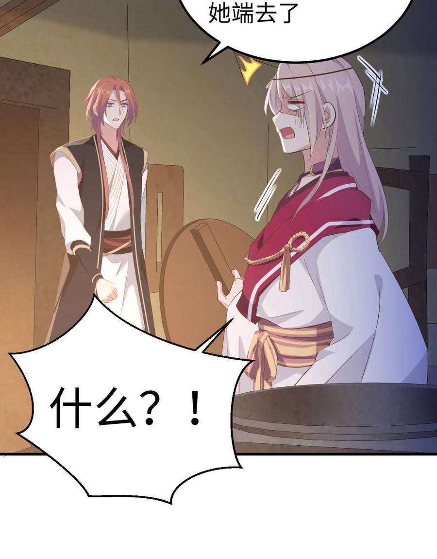 我的相公有点多046 梁晓晓的心病