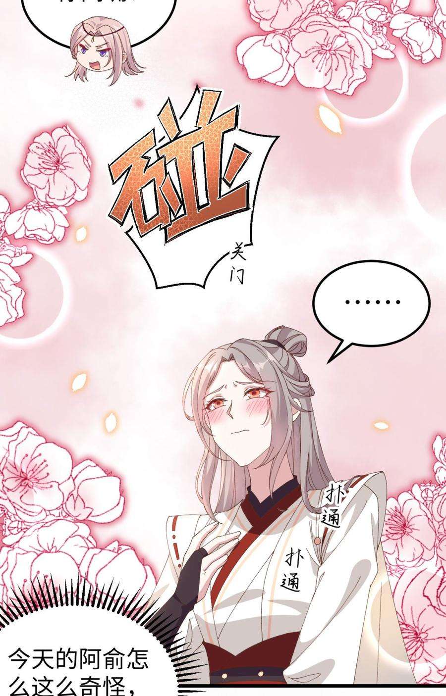 我的相公有点多047 妻主，我好喜欢你啊