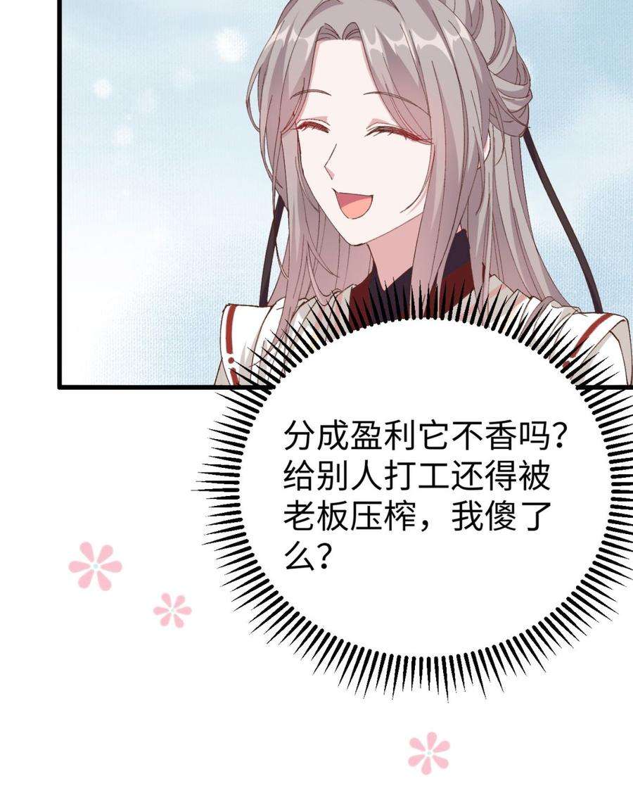 我的相公有点多047 妻主，我好喜欢你啊