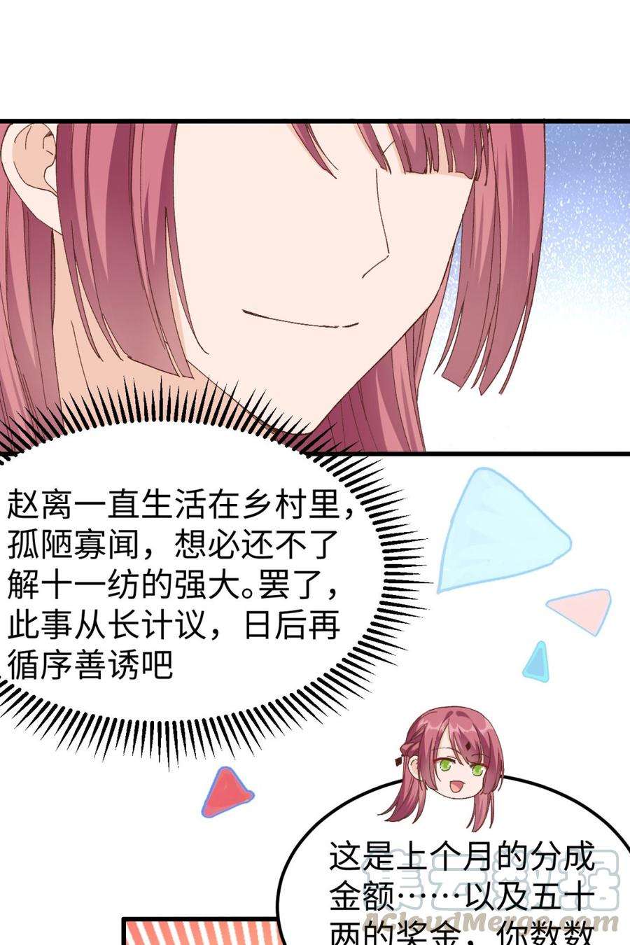 我的相公有点多047 妻主，我好喜欢你啊